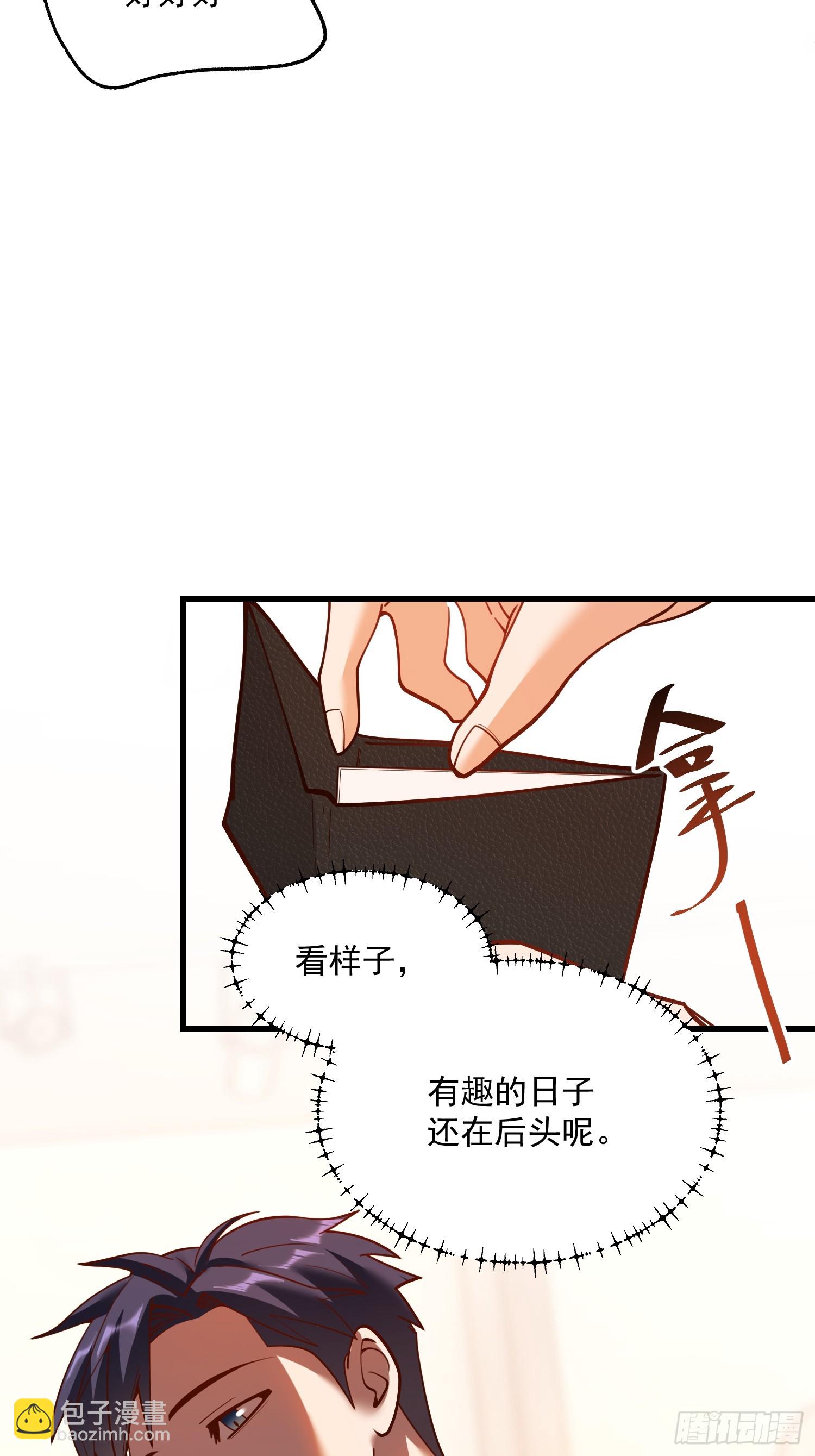 重生不當舔王，我獨自氪金升級 - 第142話 - 6