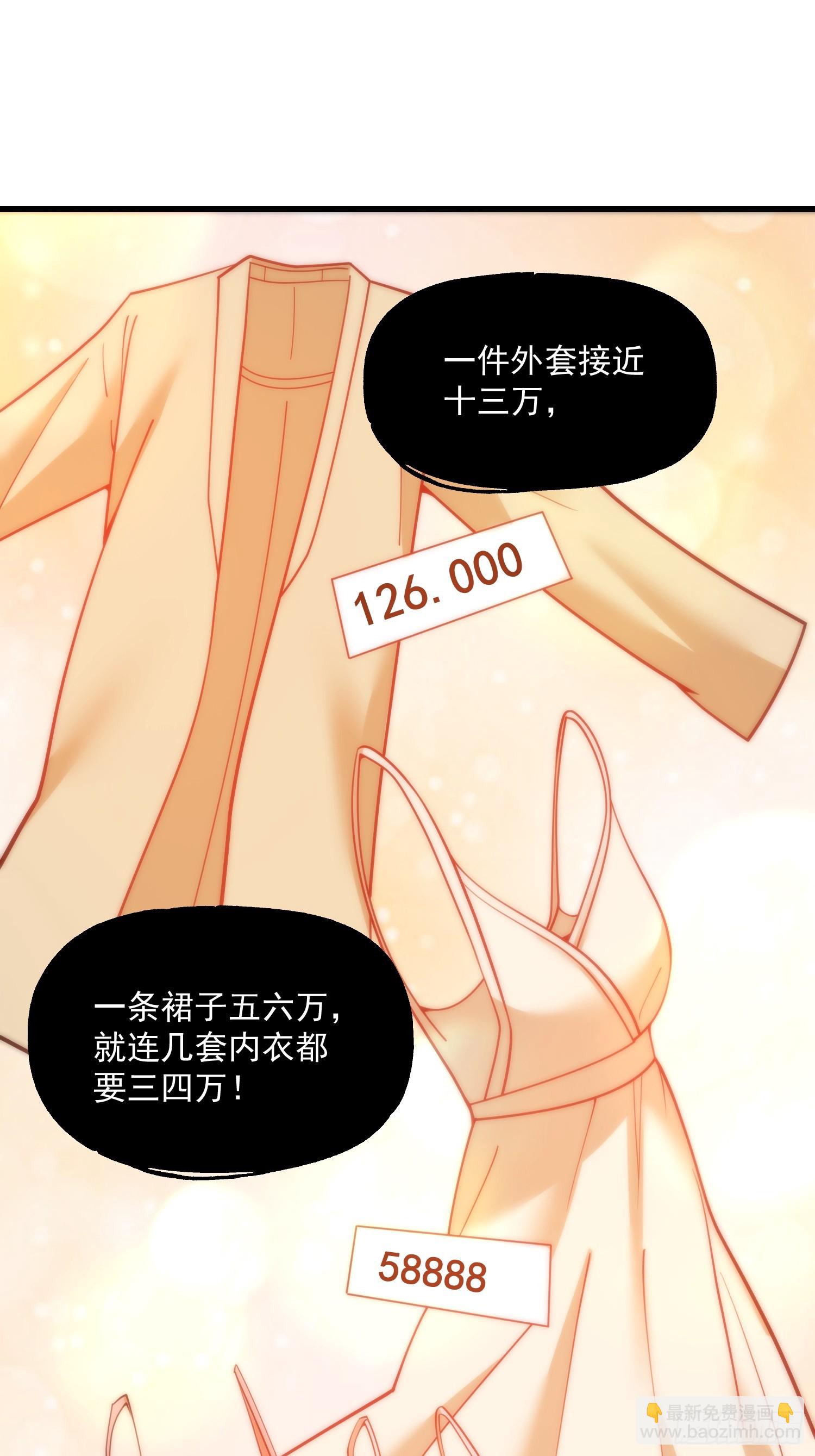 重生不當舔王，我獨自氪金升級 - 第142話 - 5