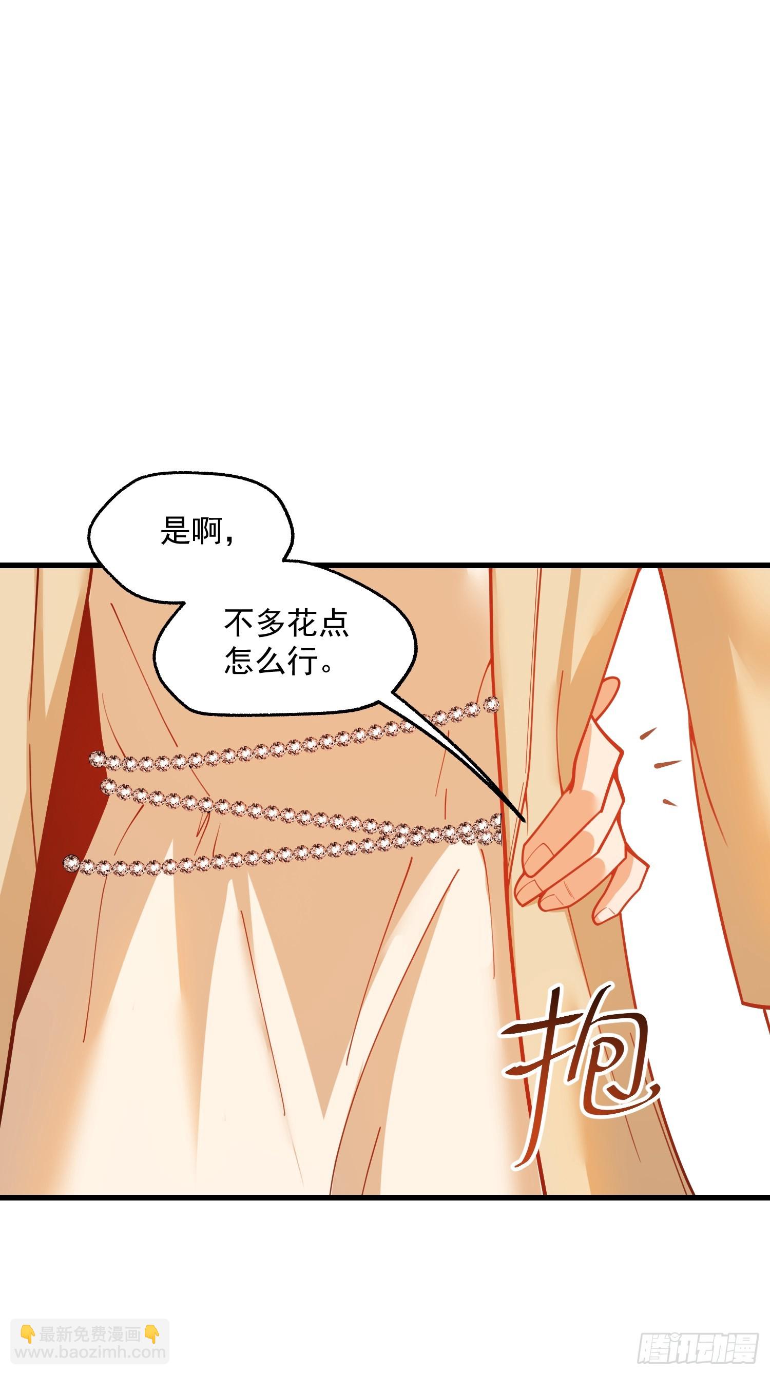 重生不當舔王，我獨自氪金升級 - 第142話 - 1