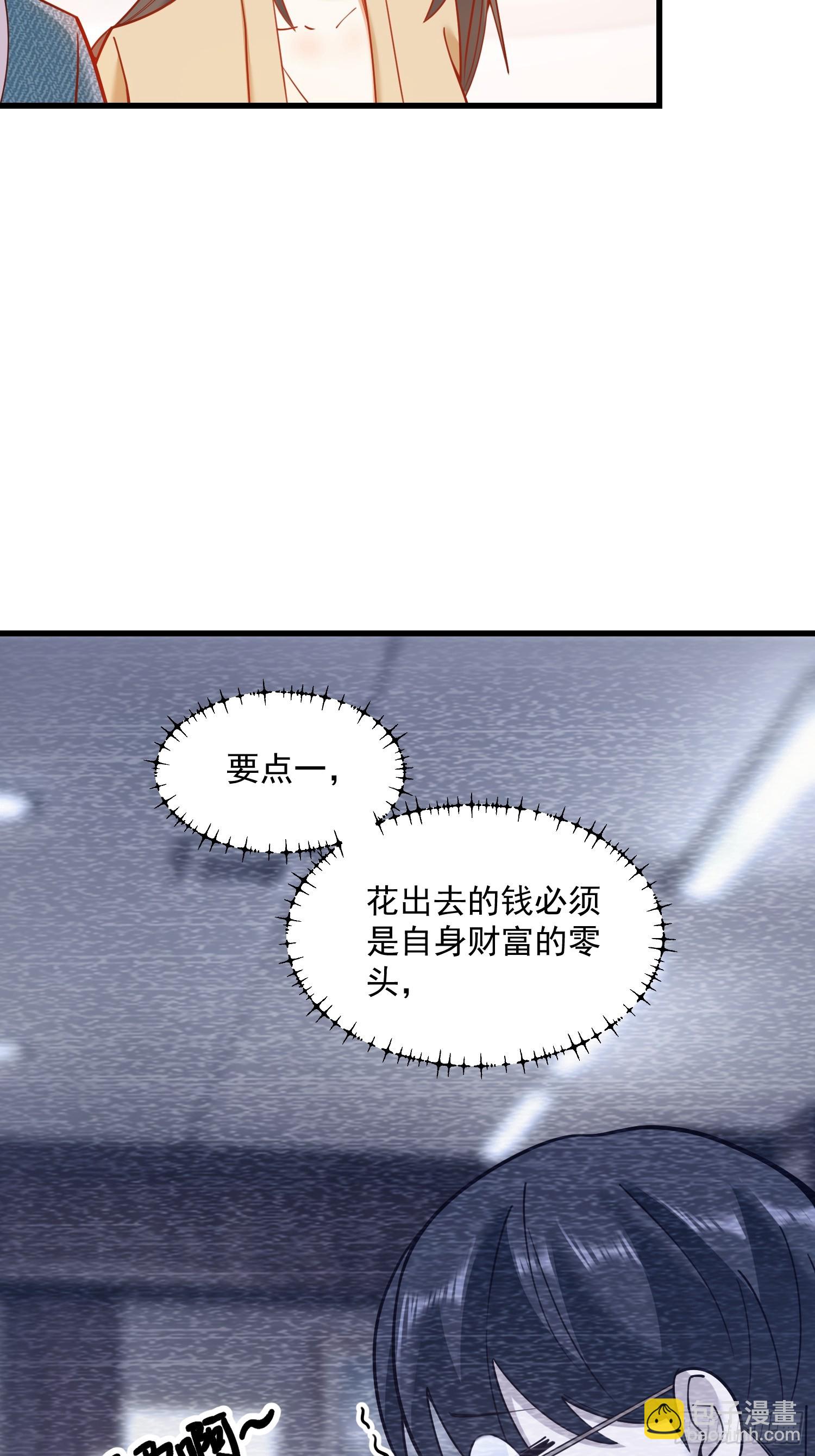 重生不當舔王，我獨自氪金升級 - 第142話 - 5