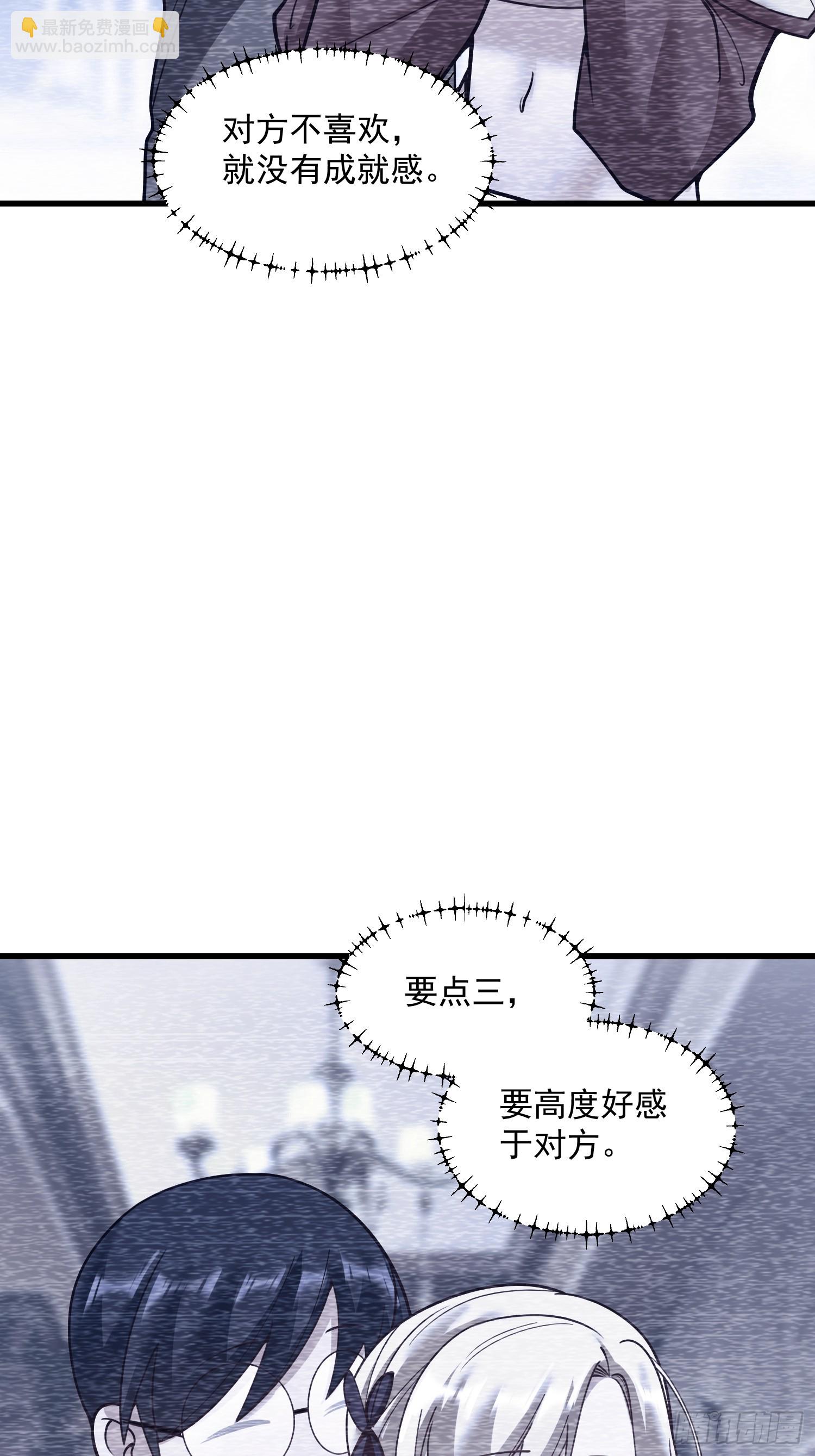 重生不當舔王，我獨自氪金升級 - 第142話 - 1