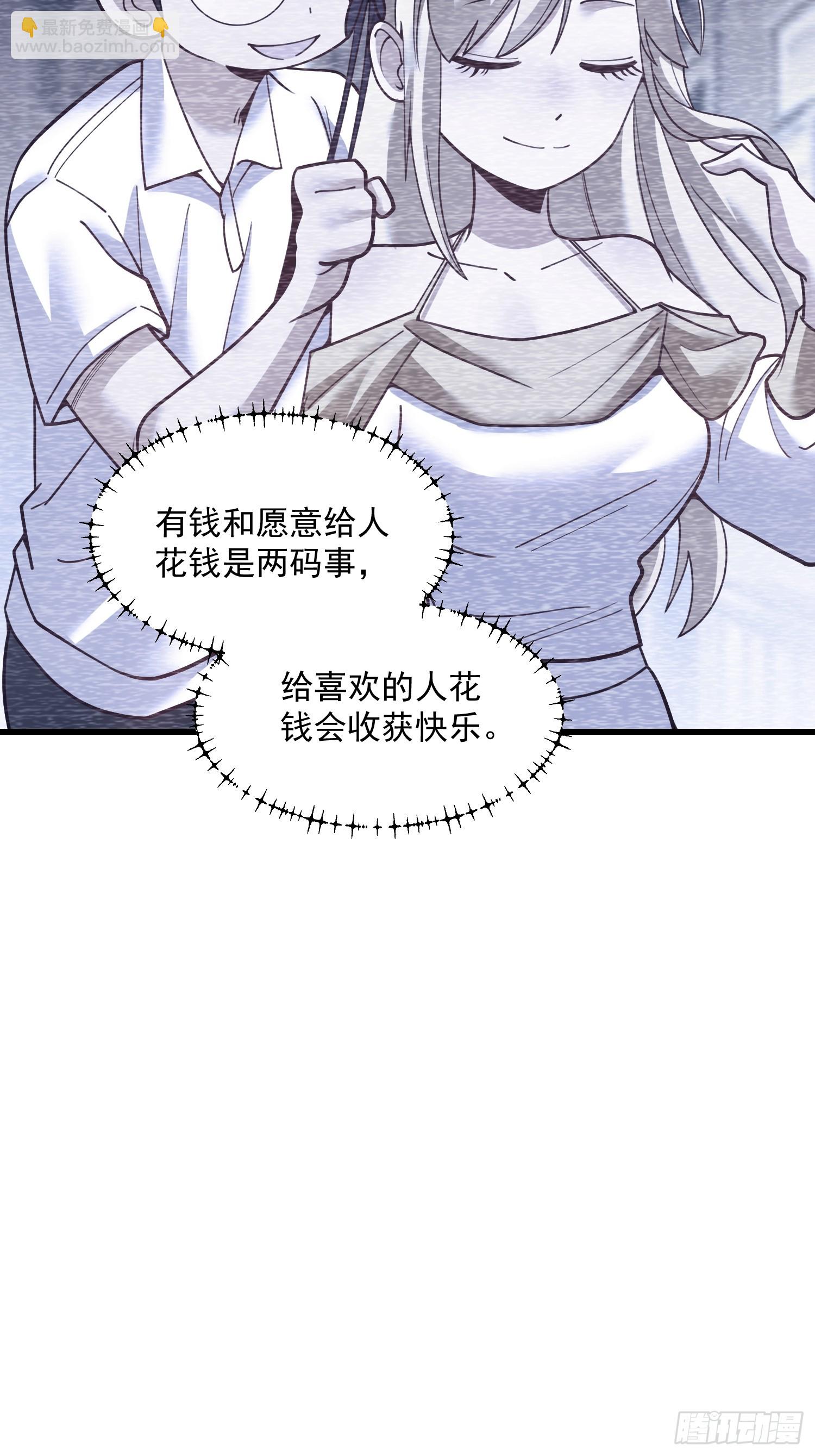 重生不當舔王，我獨自氪金升級 - 第142話 - 2