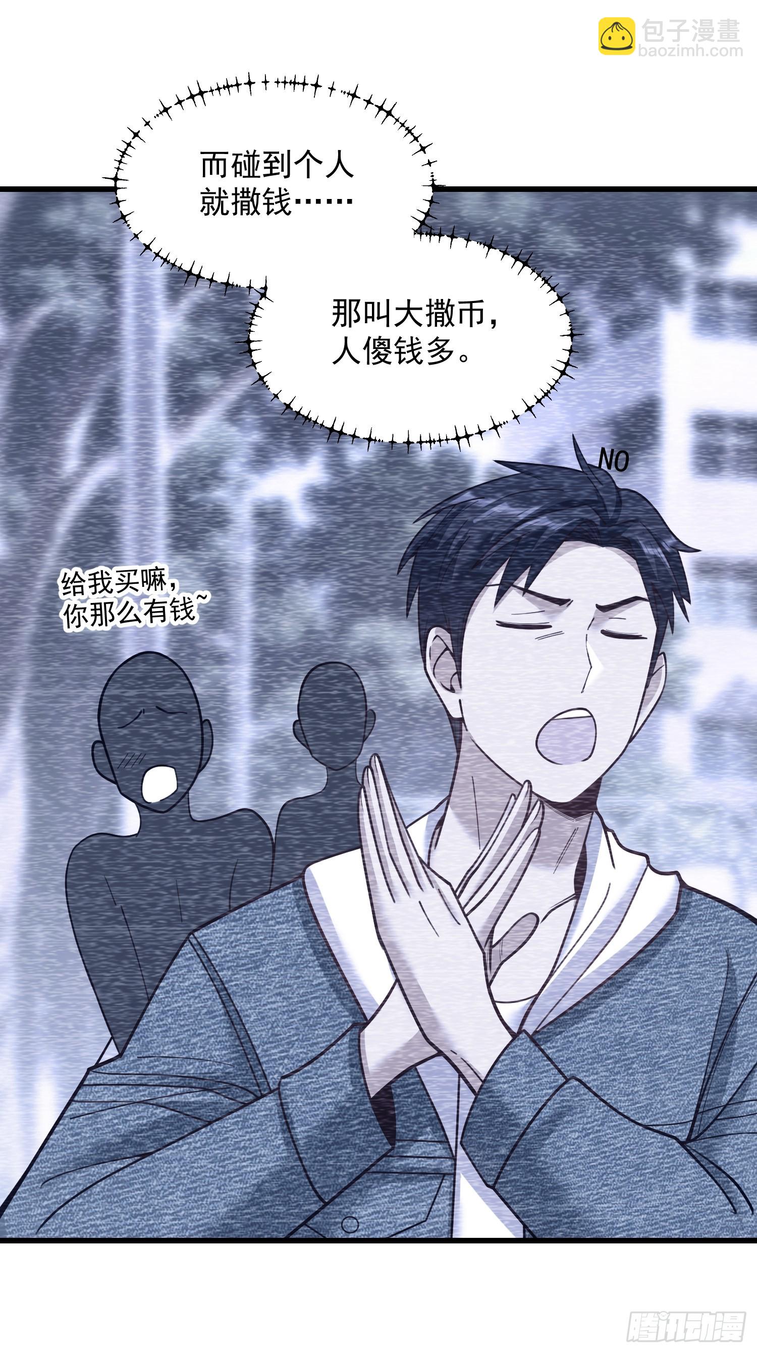 重生不當舔王，我獨自氪金升級 - 第142話 - 3