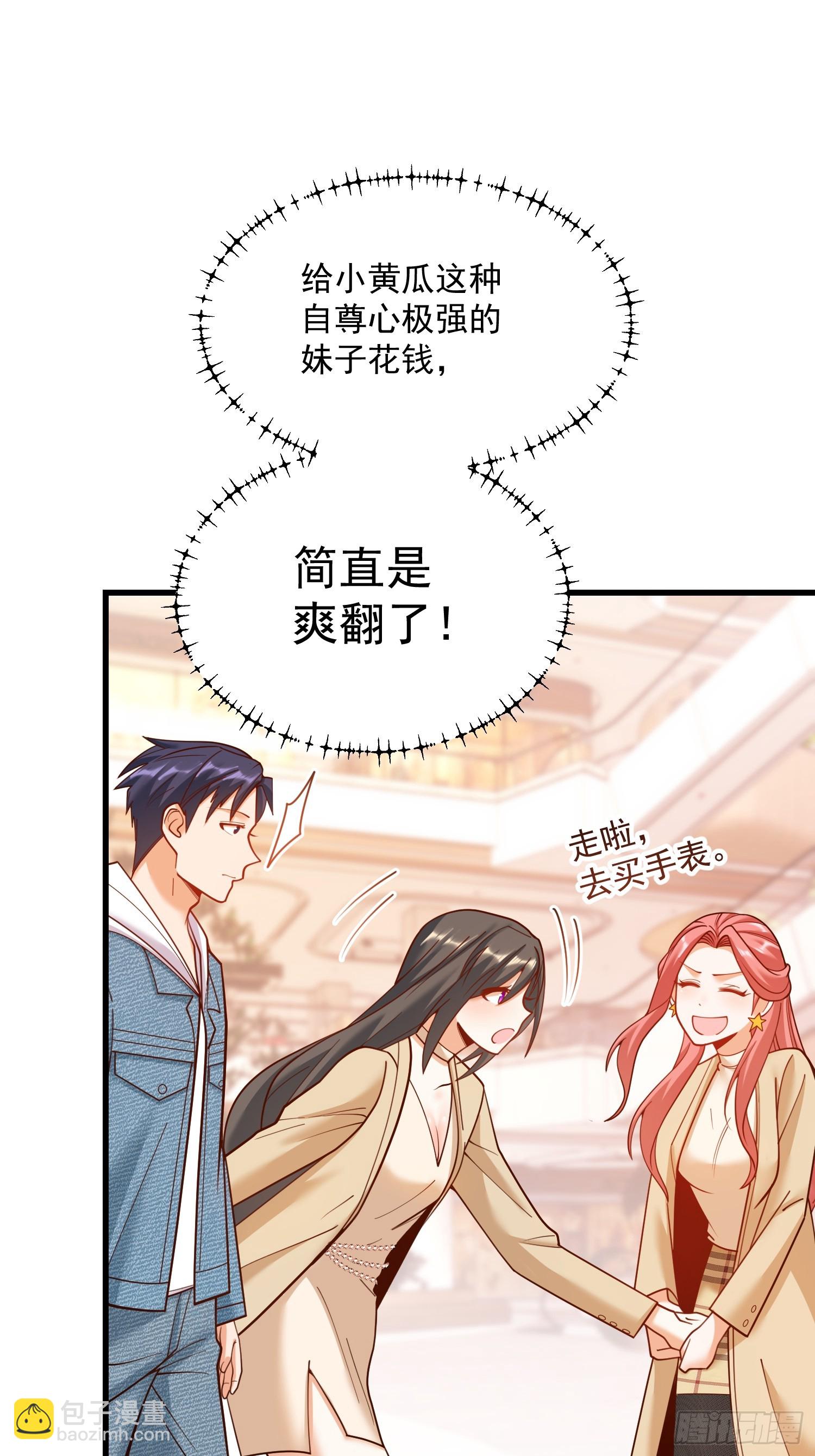重生不當舔王，我獨自氪金升級 - 第142話 - 4