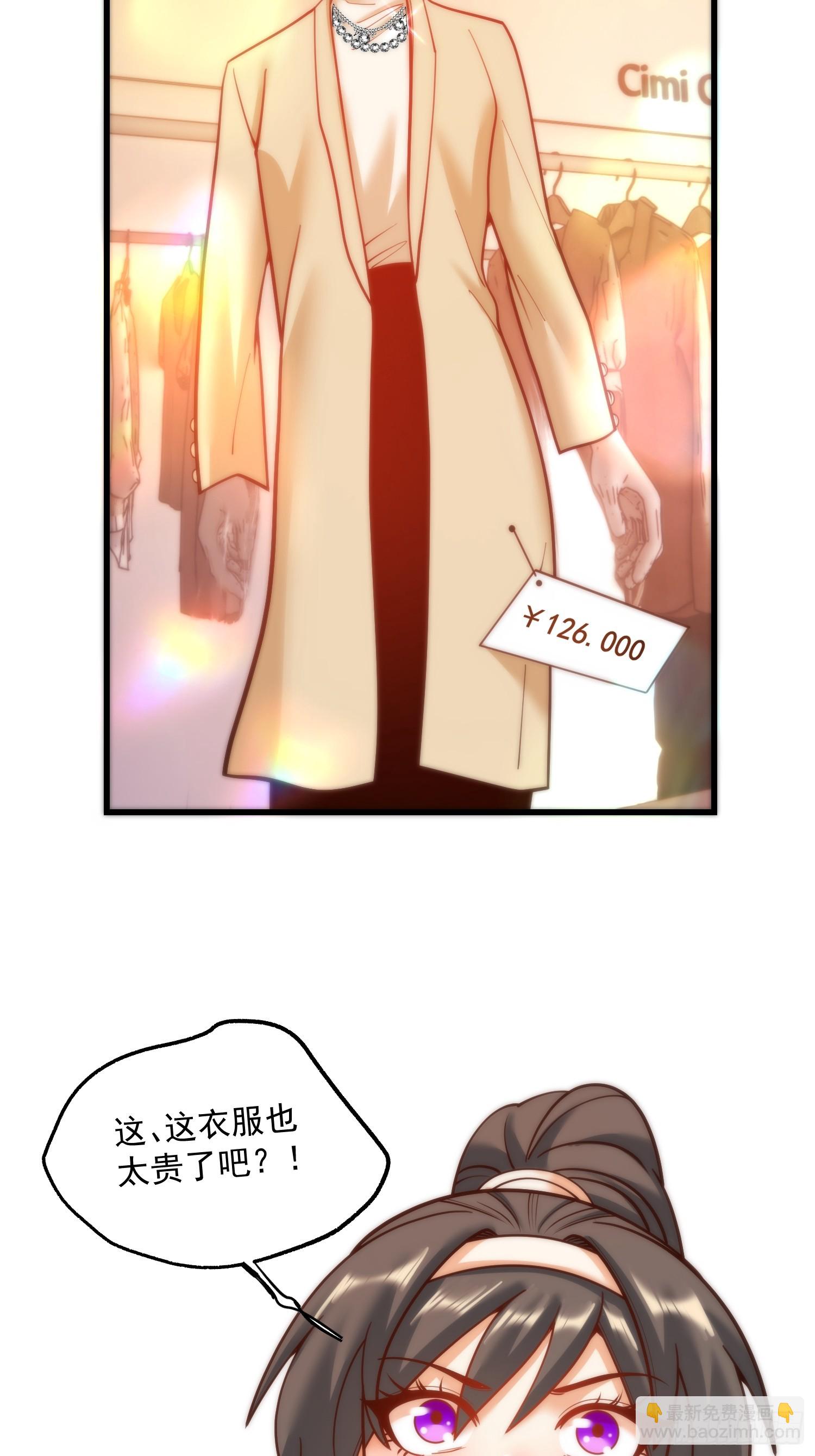 重生不當舔王，我獨自氪金升級 - 第142話 - 4