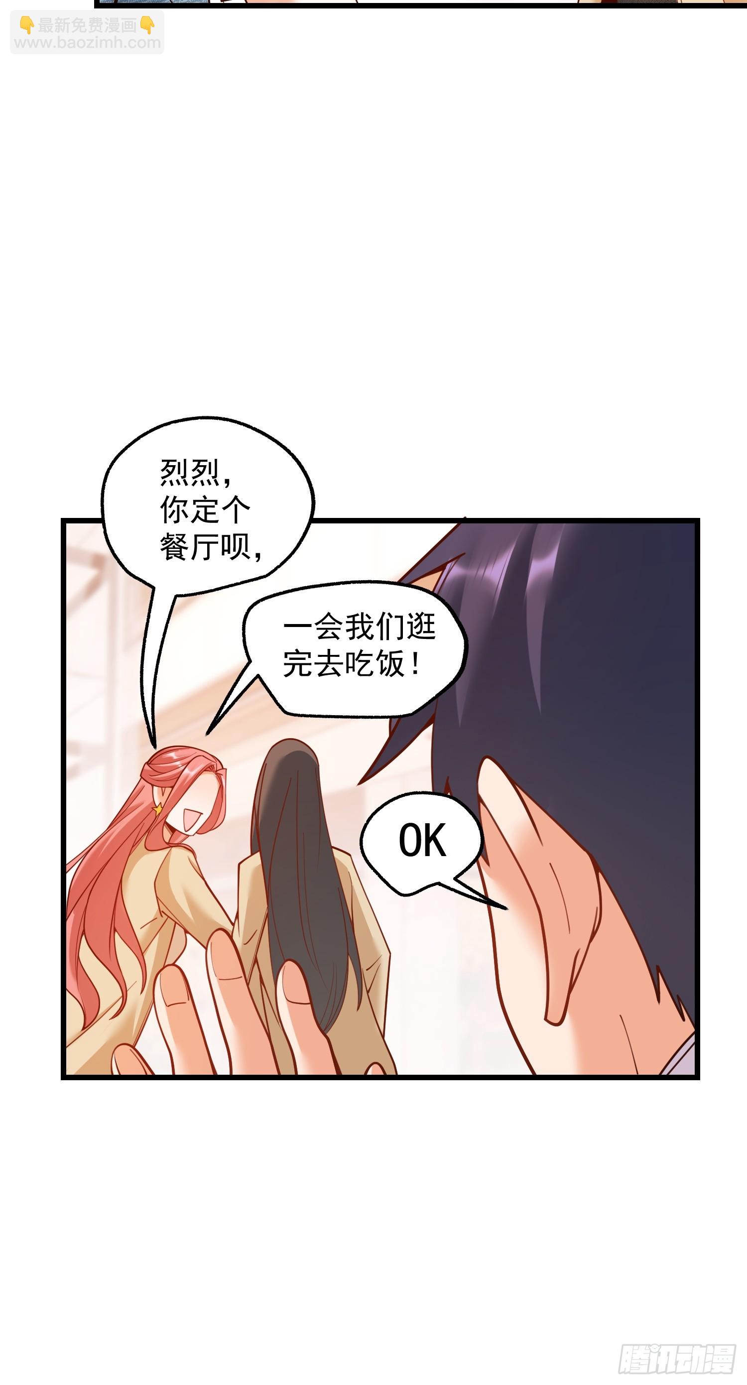 重生不當舔王，我獨自氪金升級 - 第142話 - 5