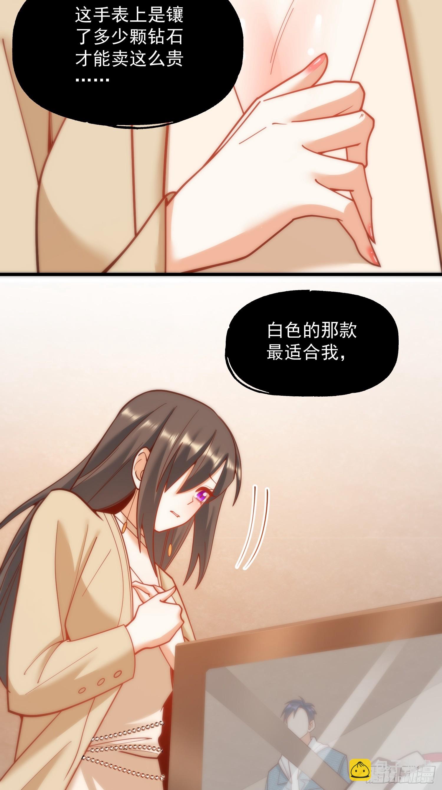 重生不當舔王，我獨自氪金升級 - 第142話 - 3
