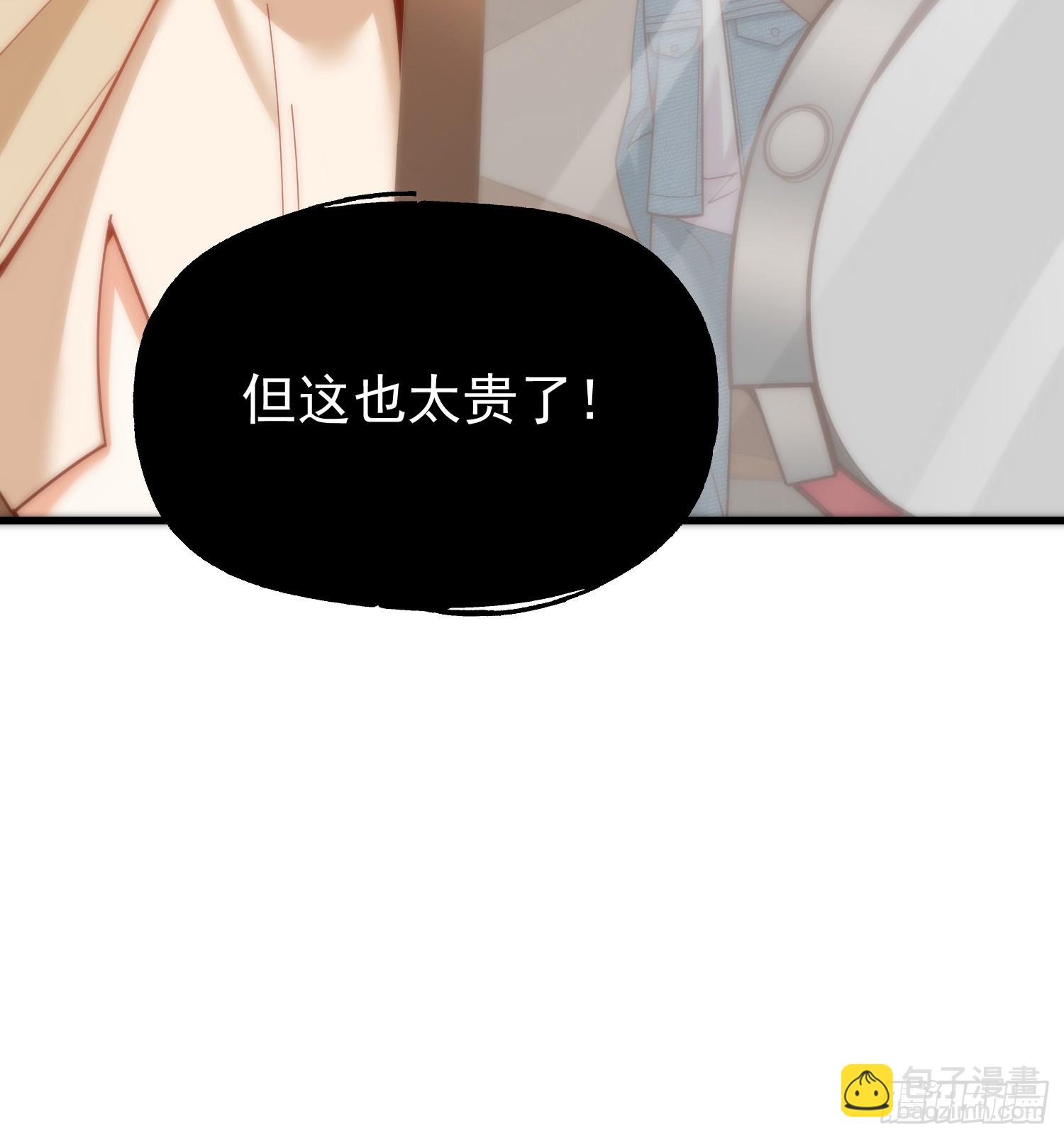 重生不當舔王，我獨自氪金升級 - 第142話 - 4