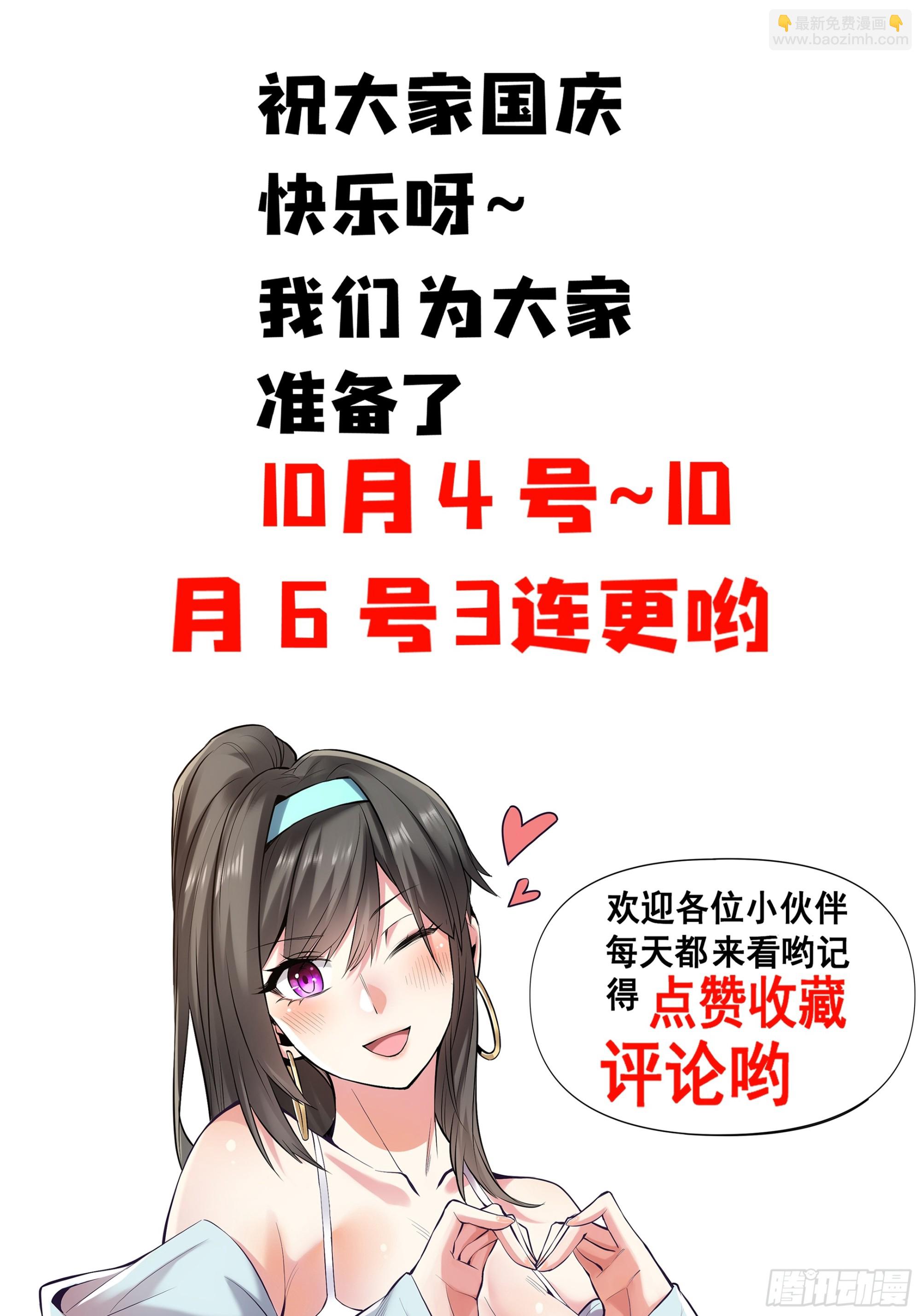 重生不當舔王，我獨自氪金升級 - 第142話 - 5