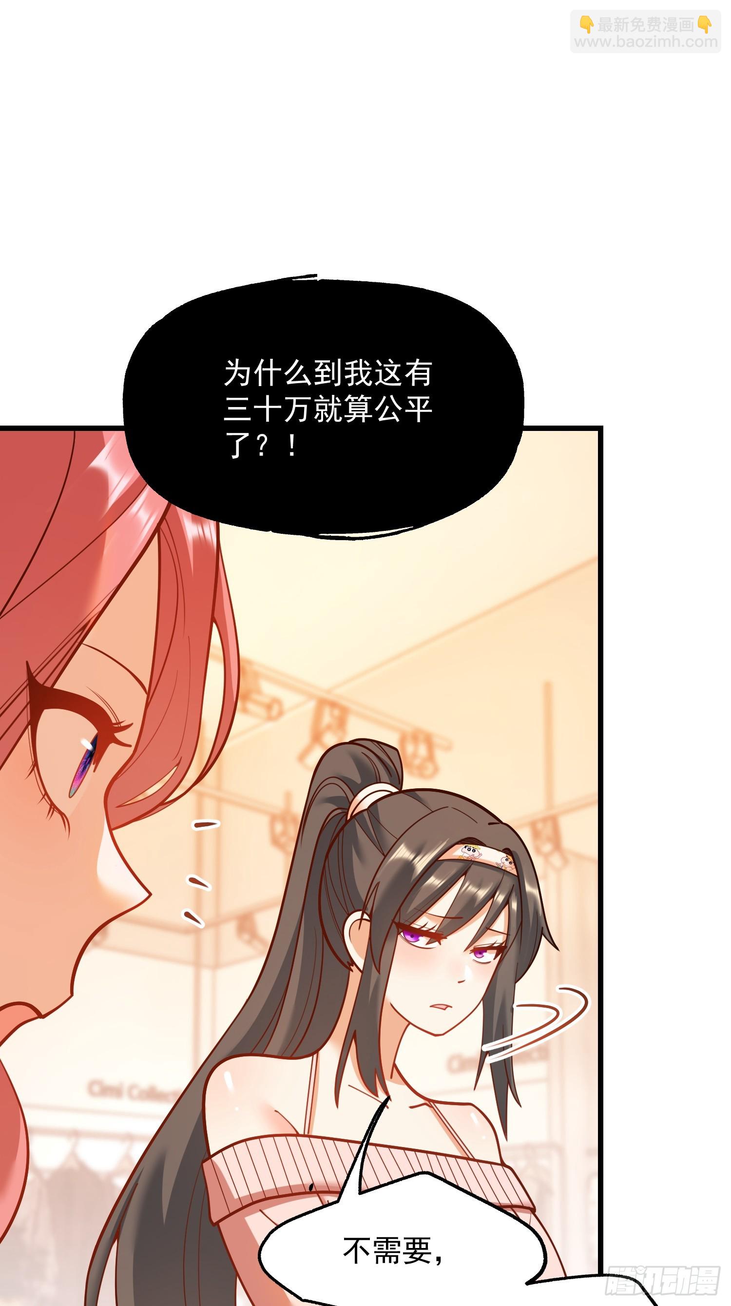重生不當舔王，我獨自氪金升級 - 第142話 - 2