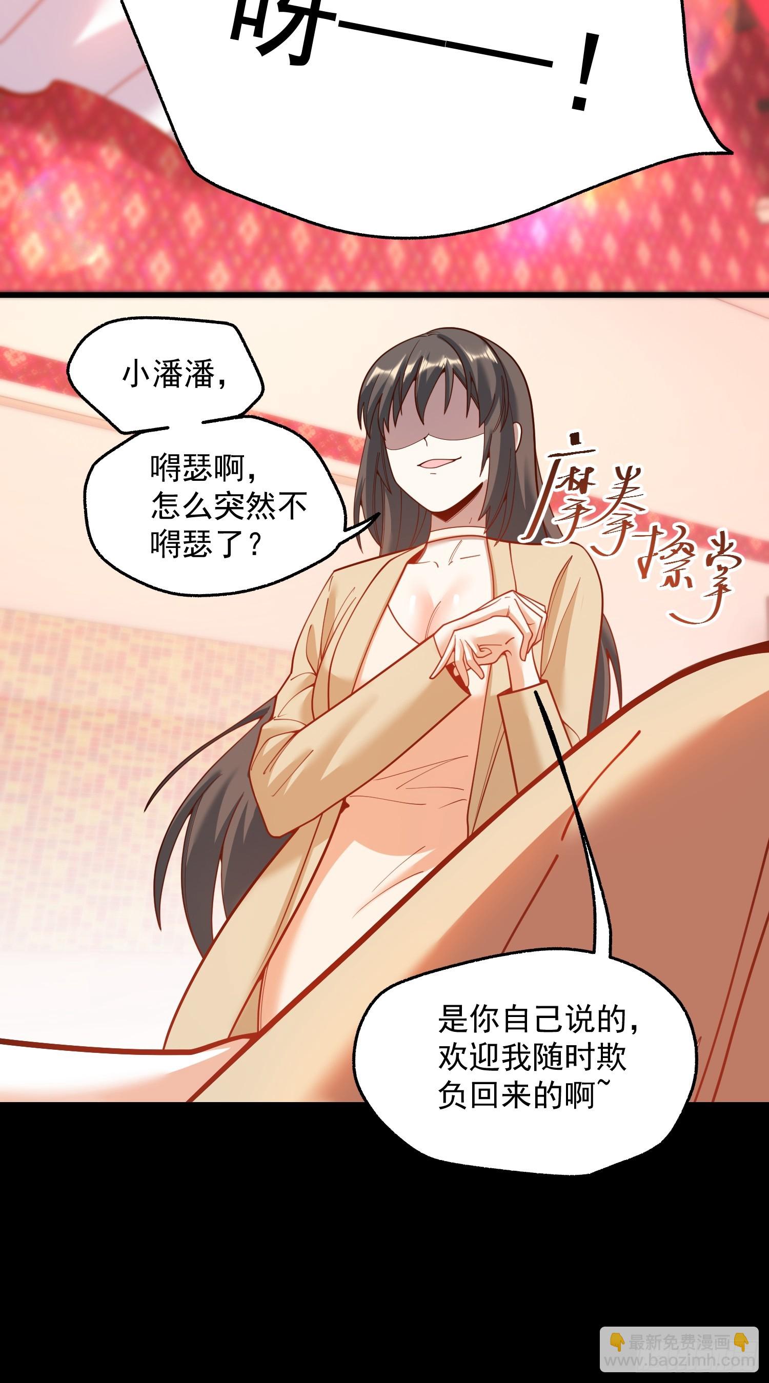 重生不當舔王，我獨自氪金升級 - 第144話 - 7
