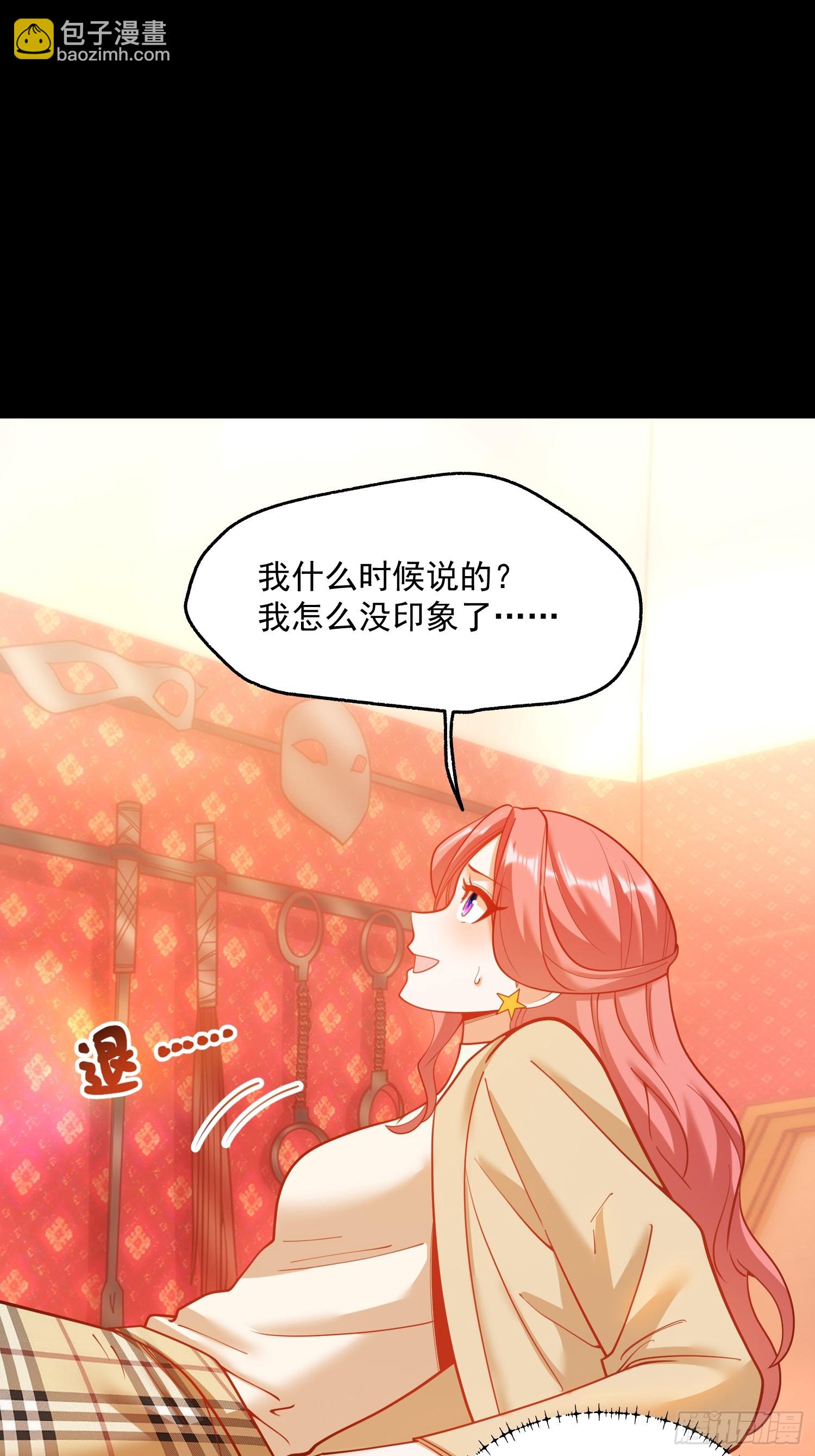 重生不當舔王，我獨自氪金升級 - 第144話 - 1