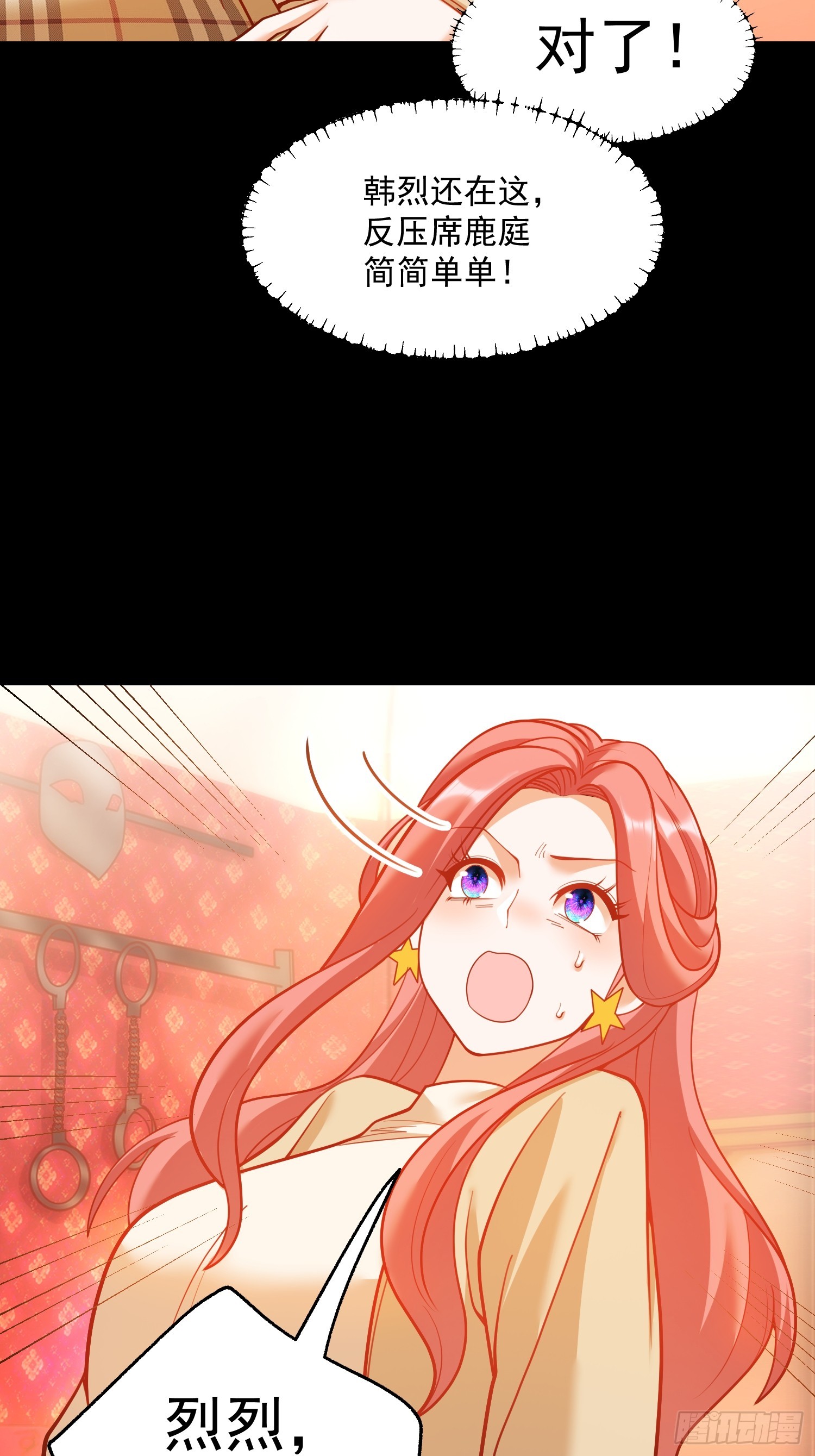 重生不當舔王，我獨自氪金升級 - 第144話 - 2