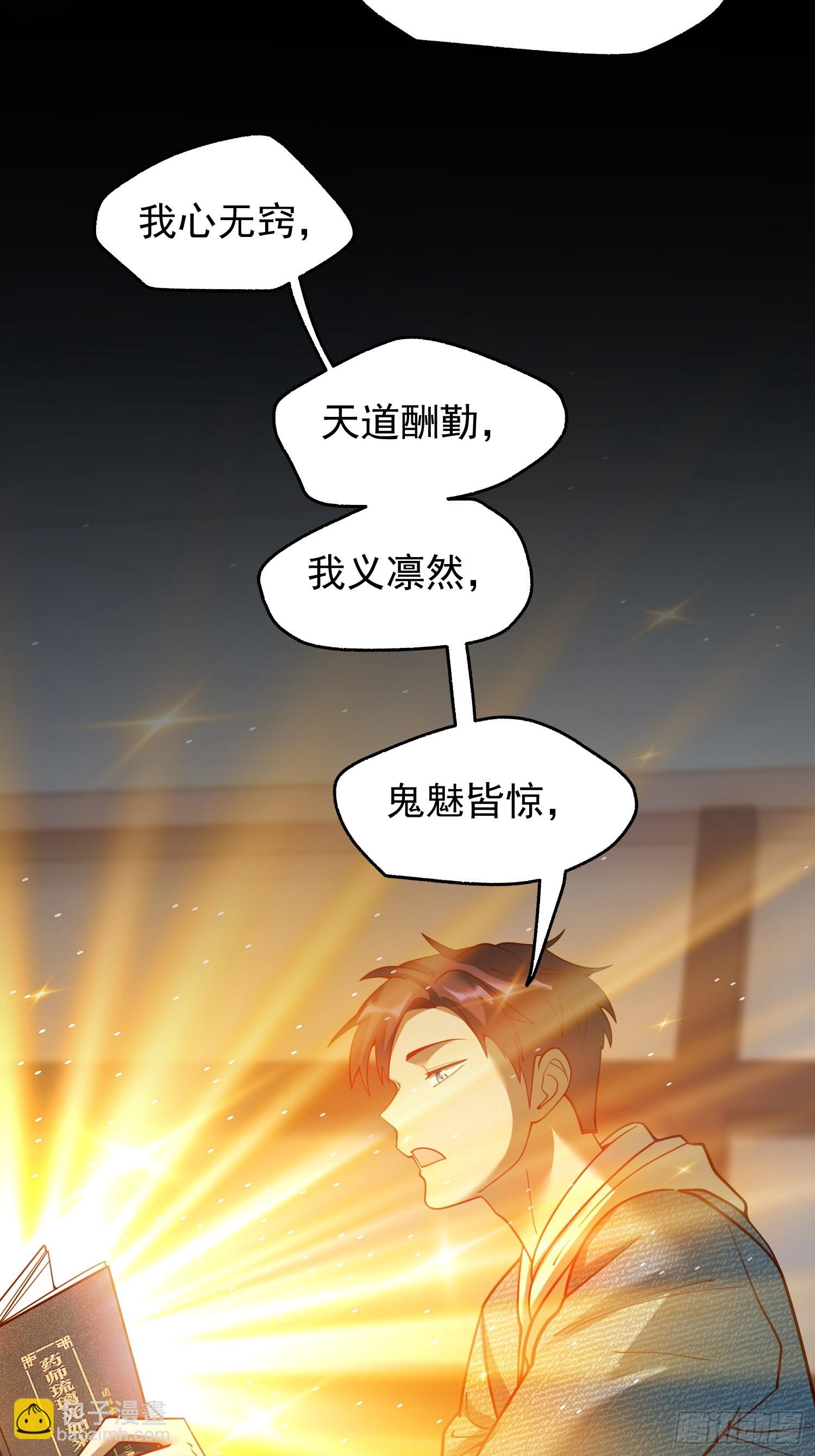 重生不當舔王，我獨自氪金升級 - 第144話 - 5
