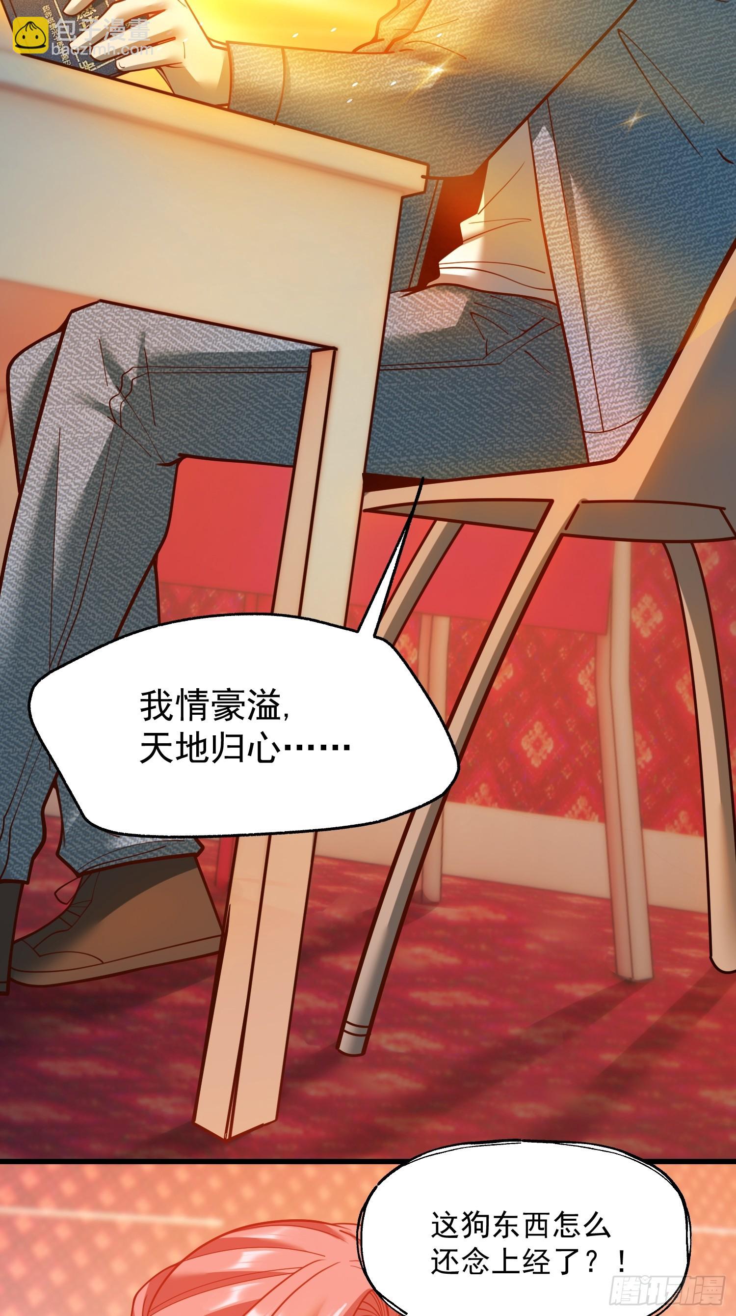 重生不當舔王，我獨自氪金升級 - 第144話 - 6