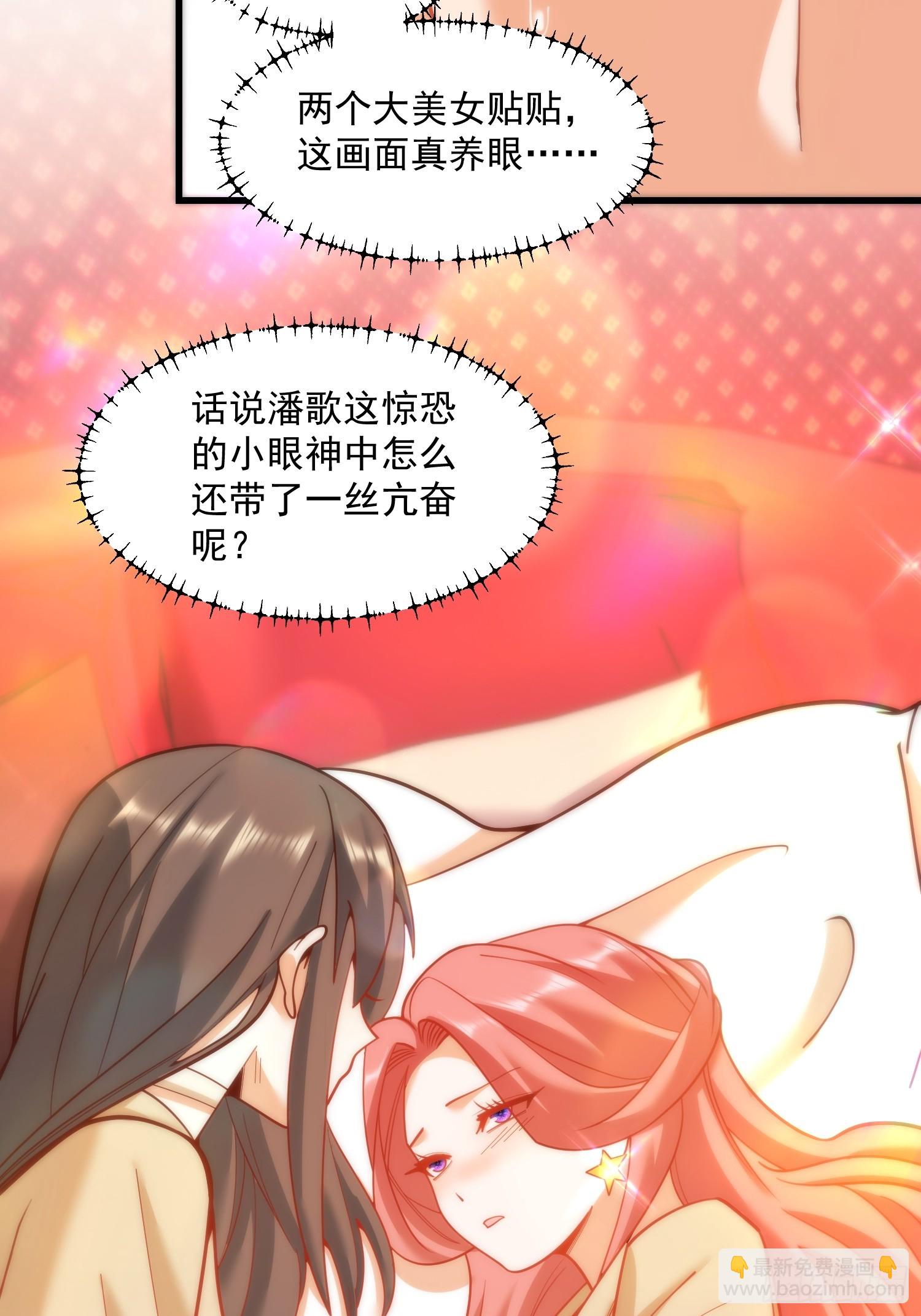 重生不當舔王，我獨自氪金升級 - 第144話 - 6