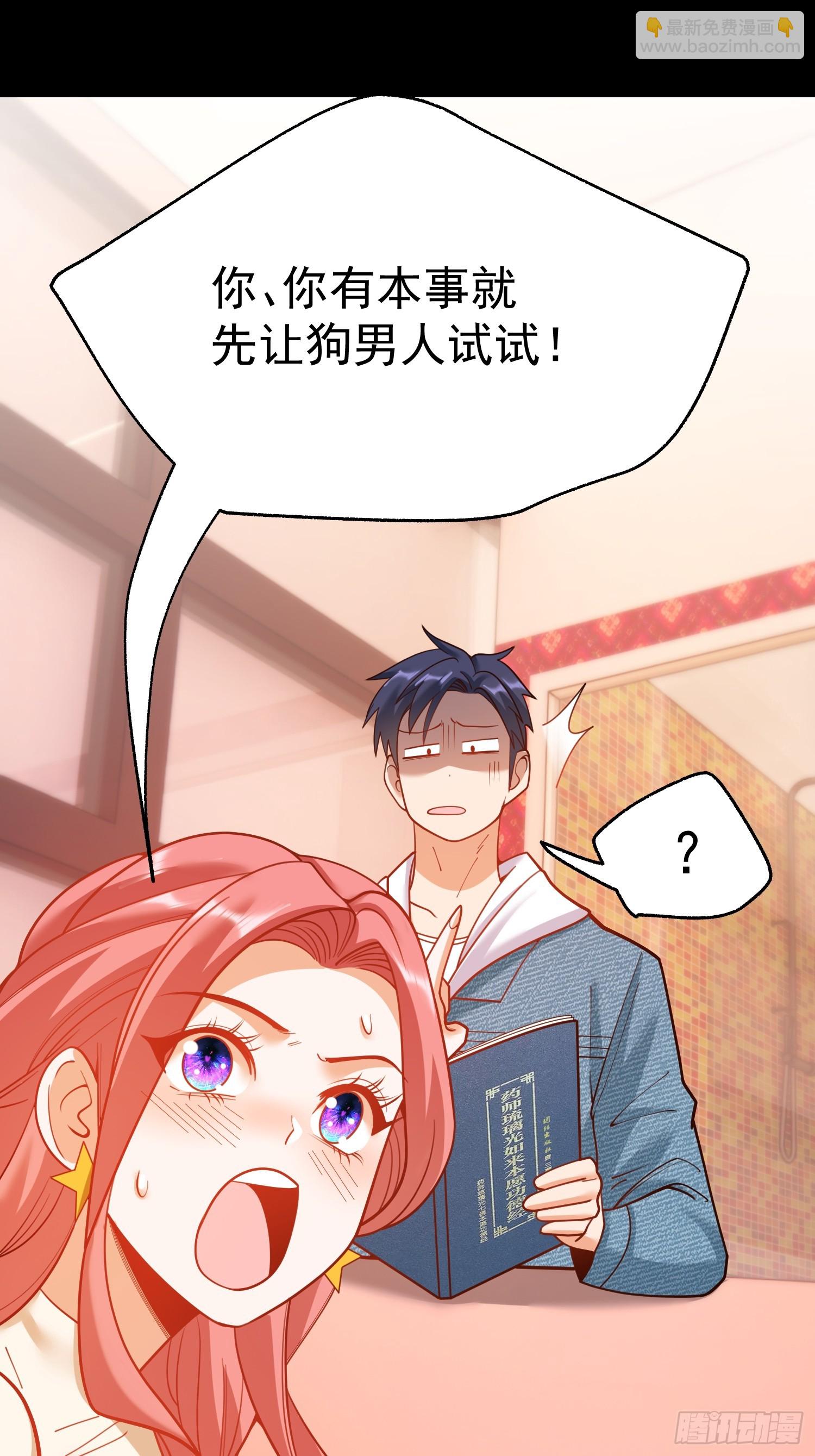 重生不當舔王，我獨自氪金升級 - 第144話 - 5
