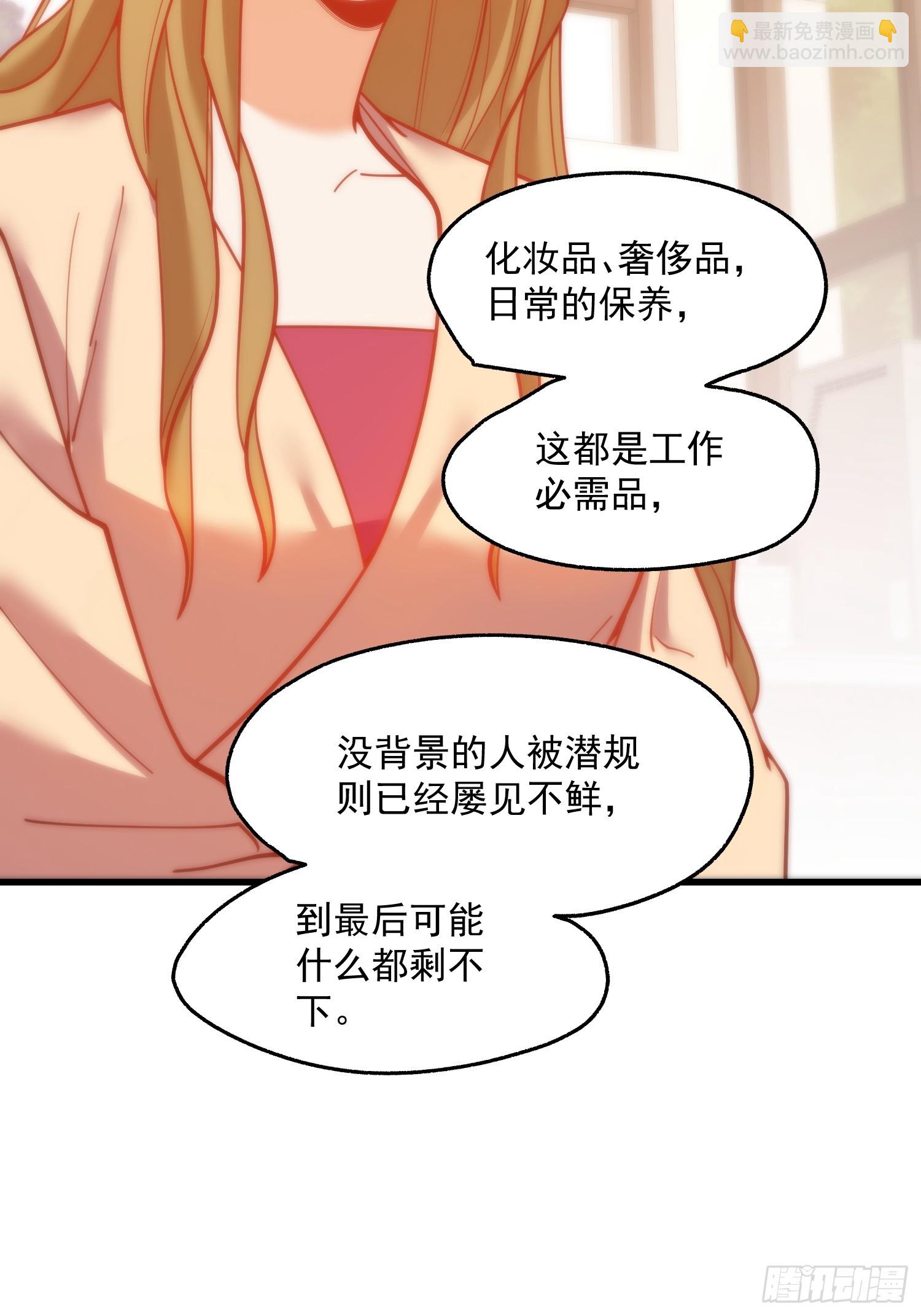 重生不當舔王，我獨自氪金升級 - 第148話 - 3
