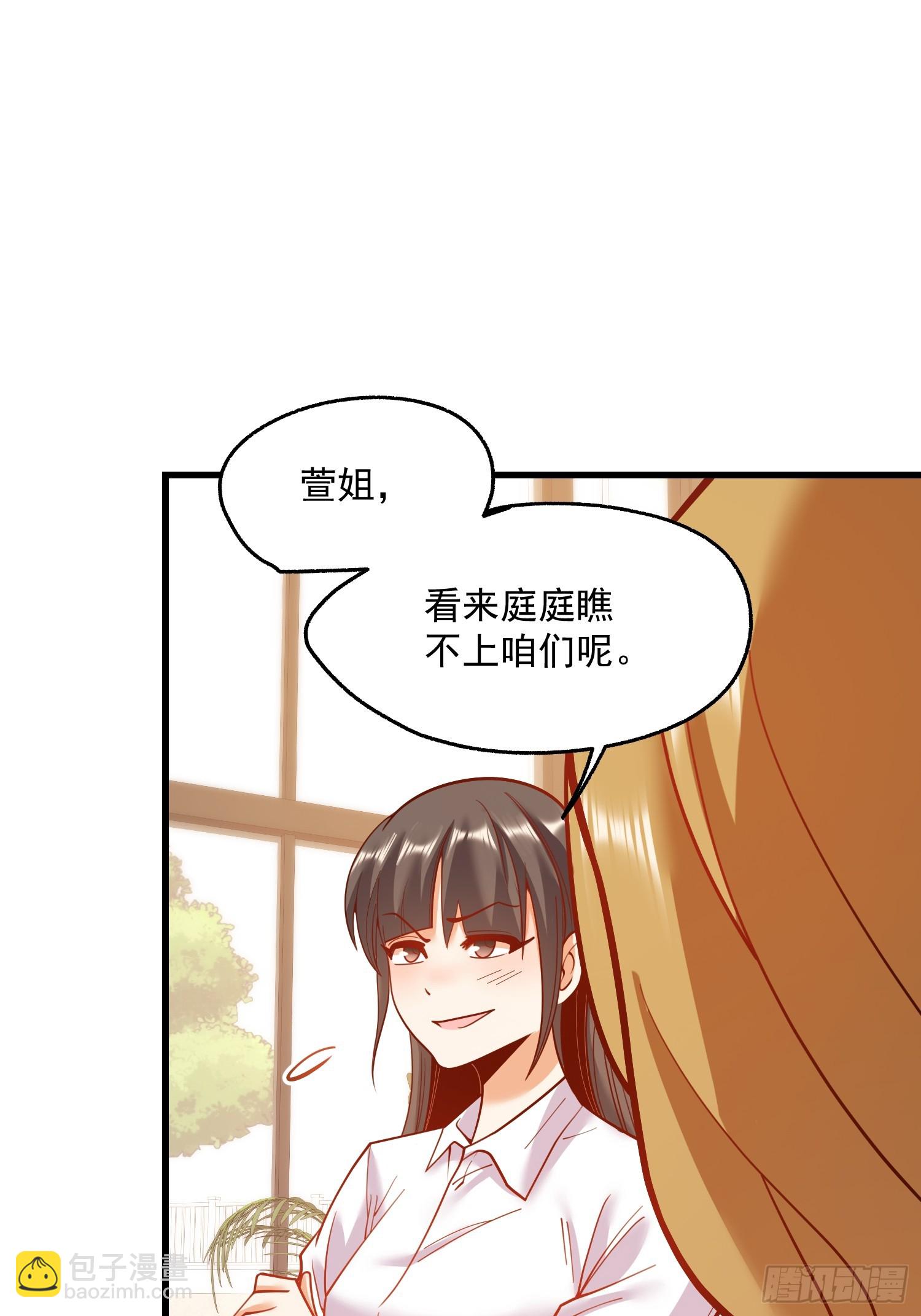 重生不當舔王，我獨自氪金升級 - 第148話 - 4