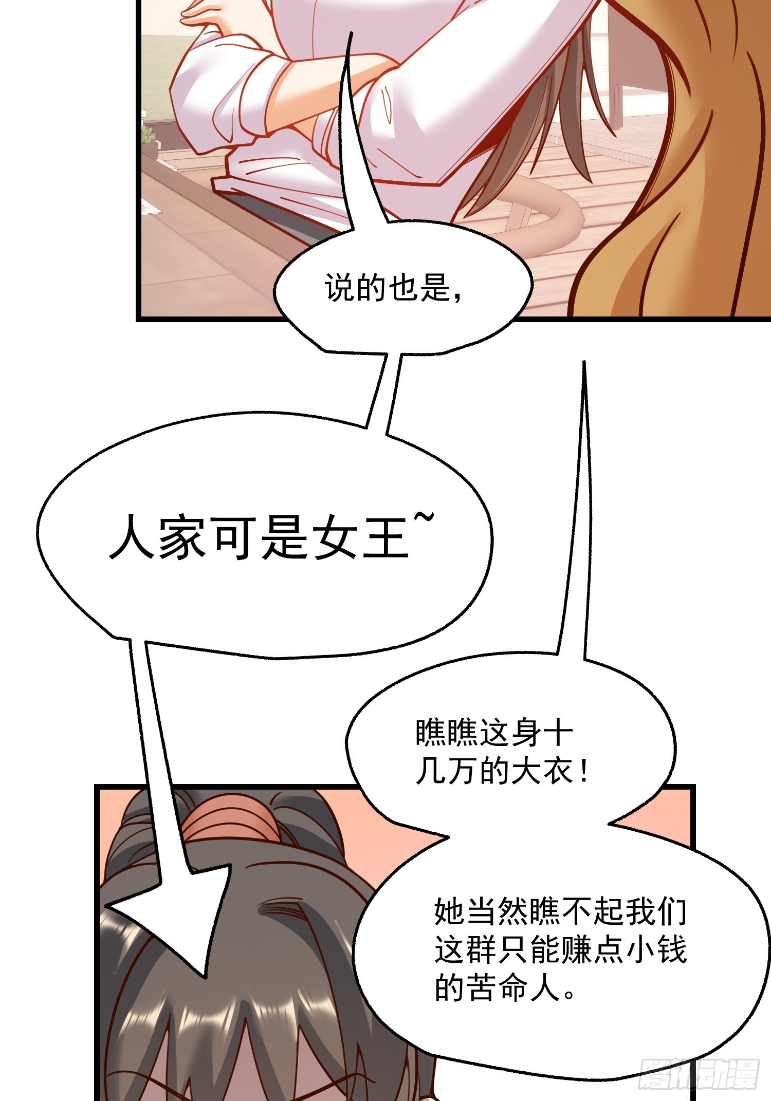 第148话12