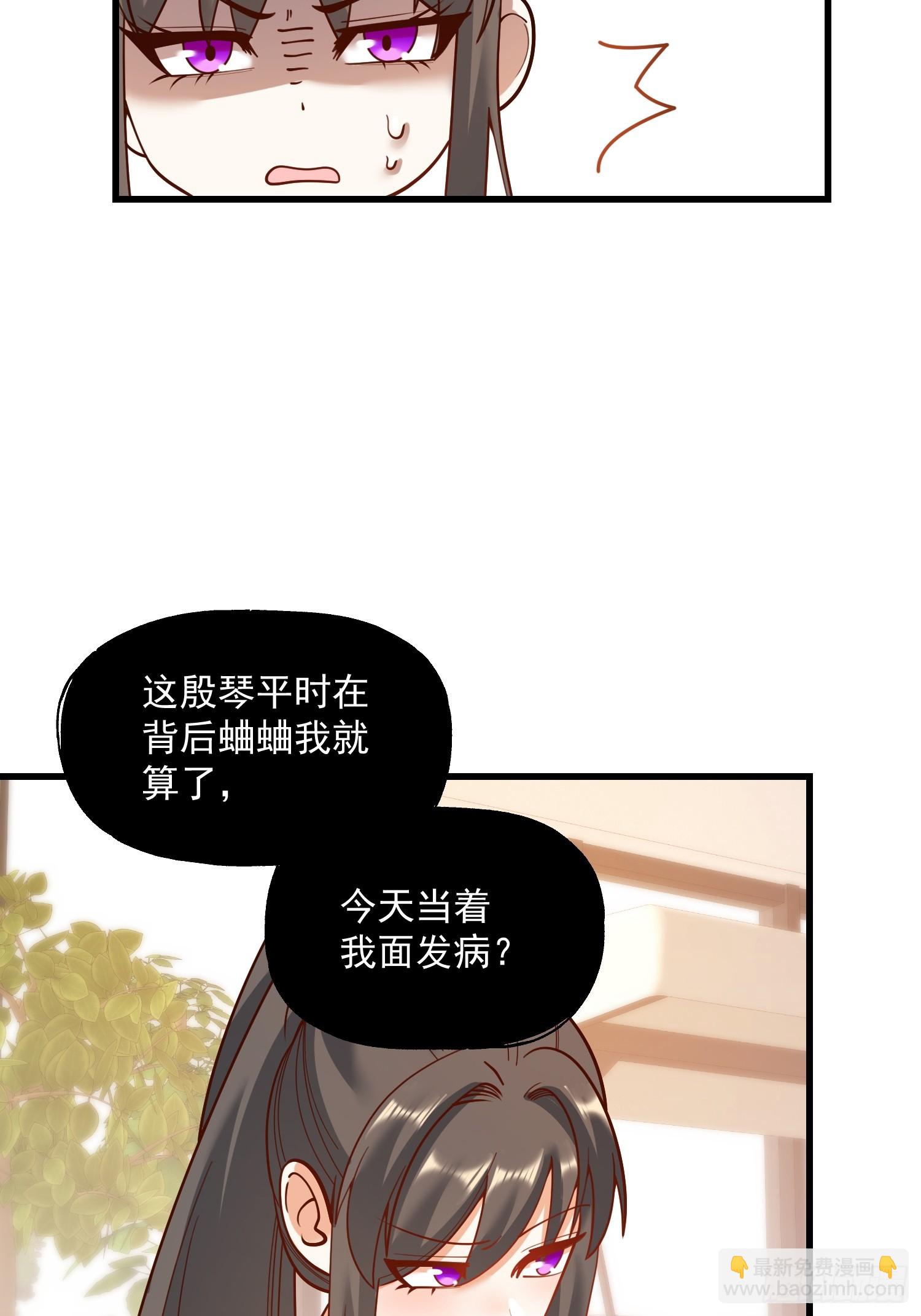 重生不當舔王，我獨自氪金升級 - 第148話 - 6