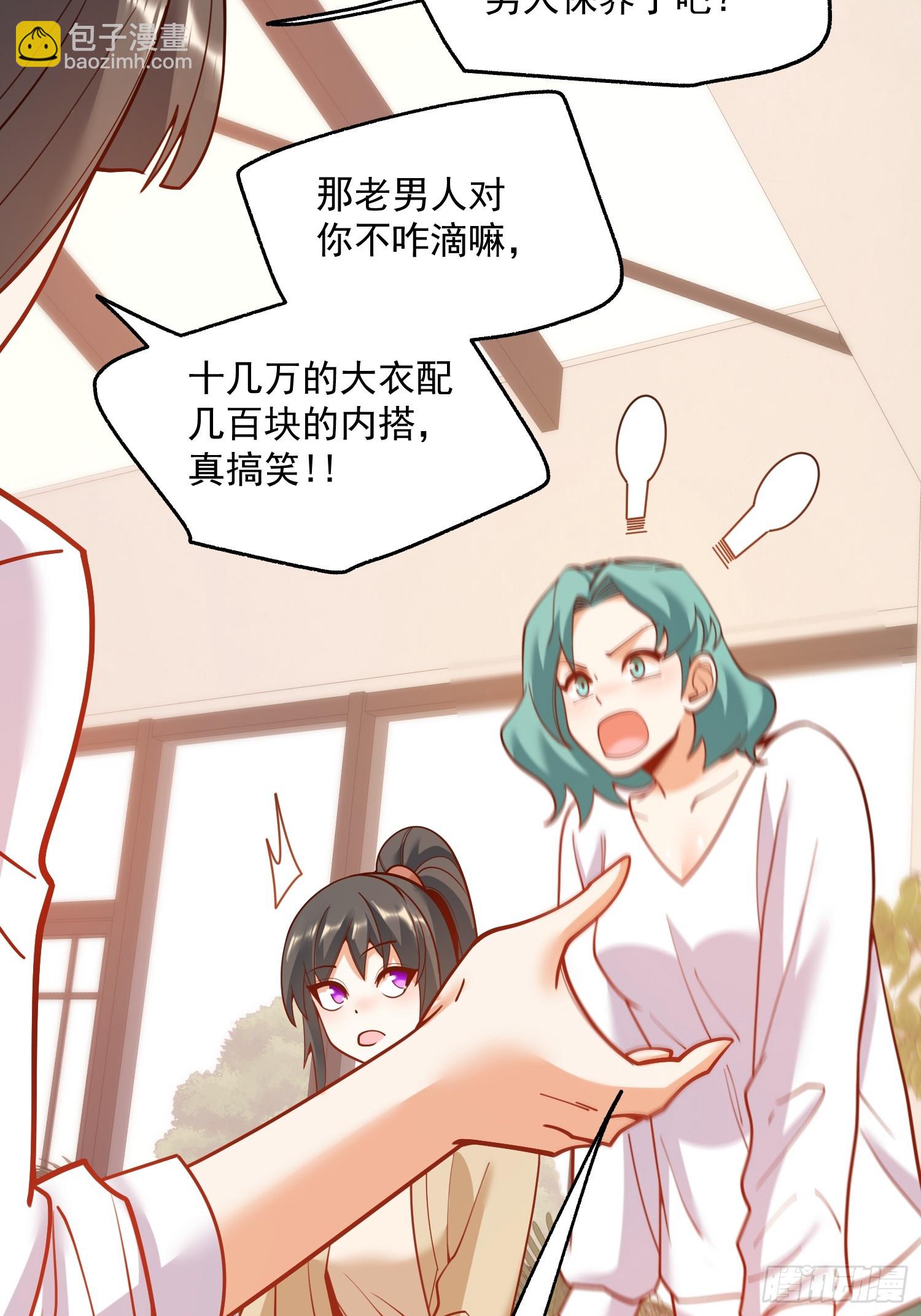 重生不當舔王，我獨自氪金升級 - 第148話 - 1