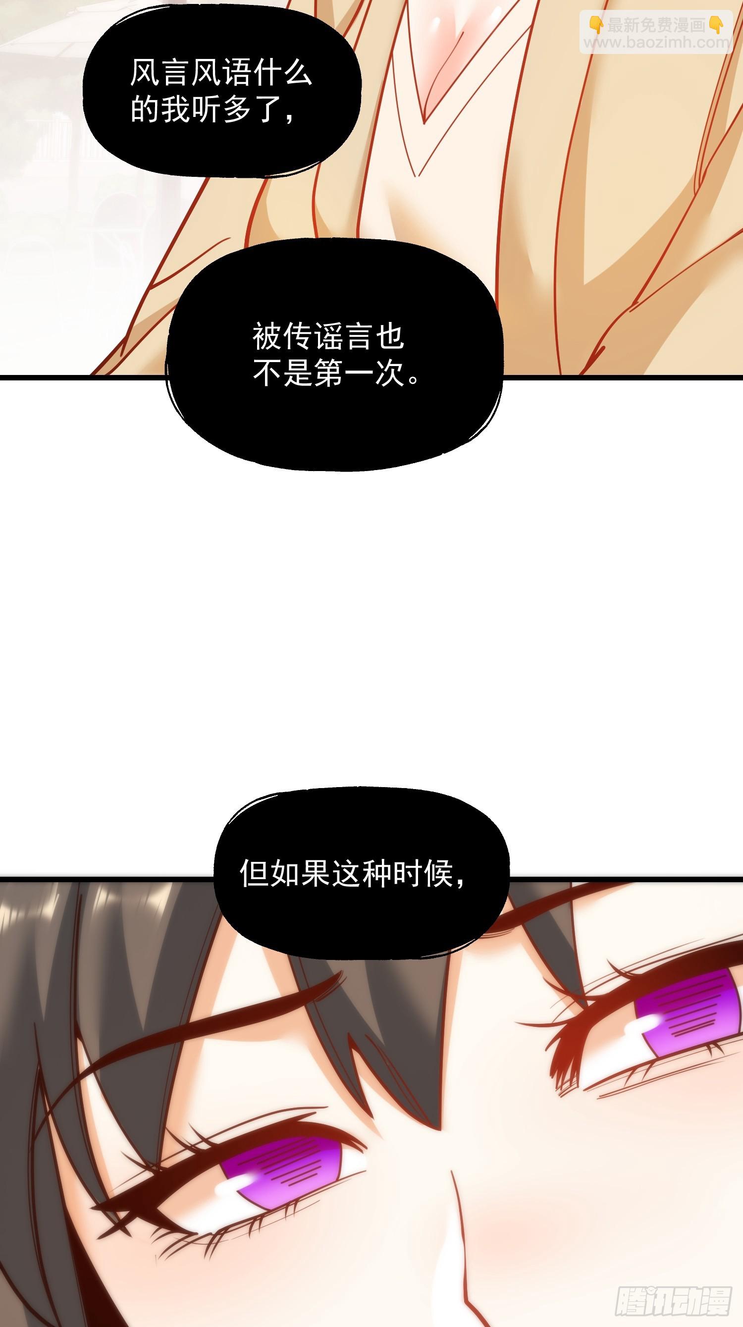重生不當舔王，我獨自氪金升級 - 第148話 - 4