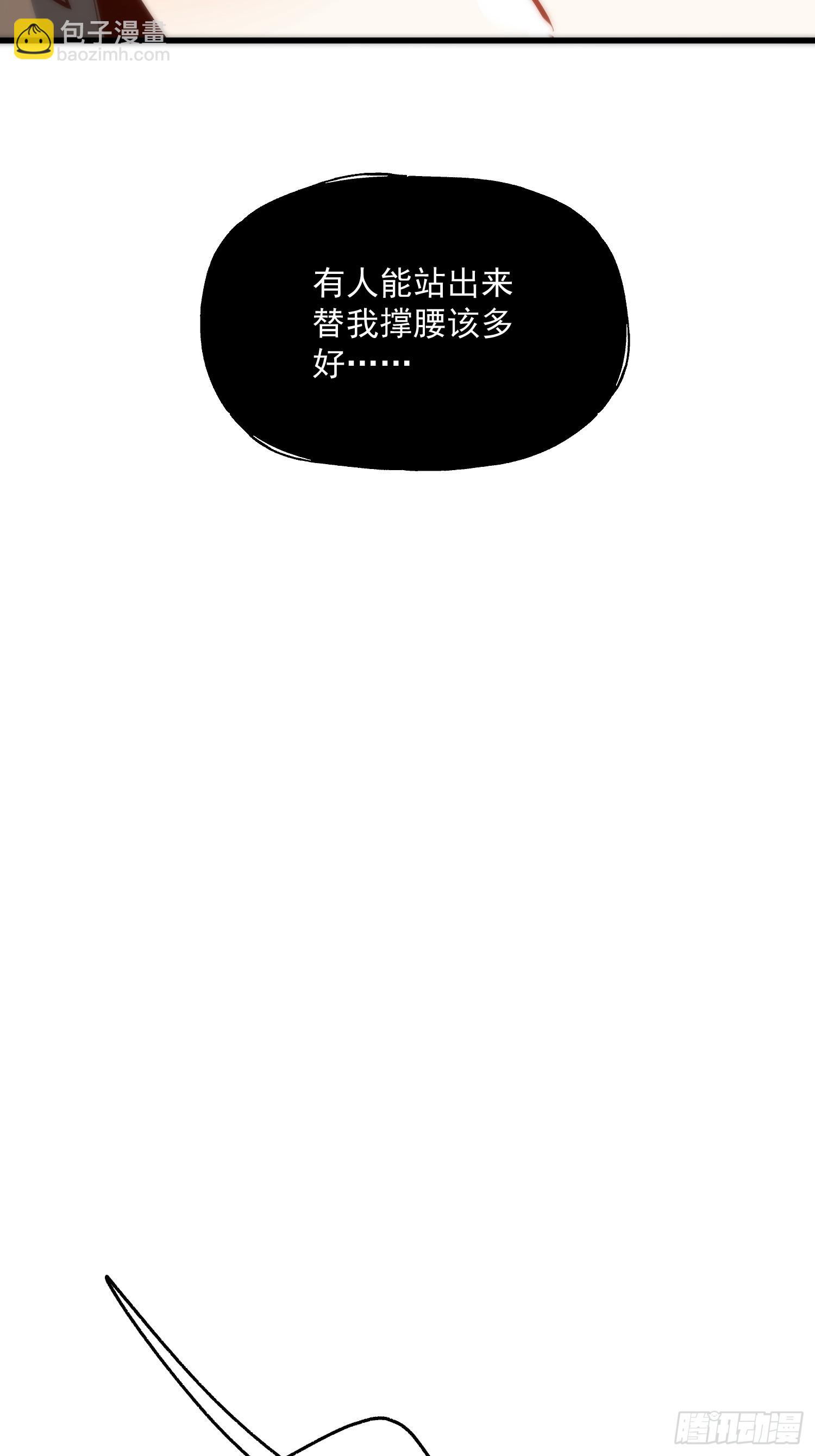 重生不當舔王，我獨自氪金升級 - 第148話 - 5