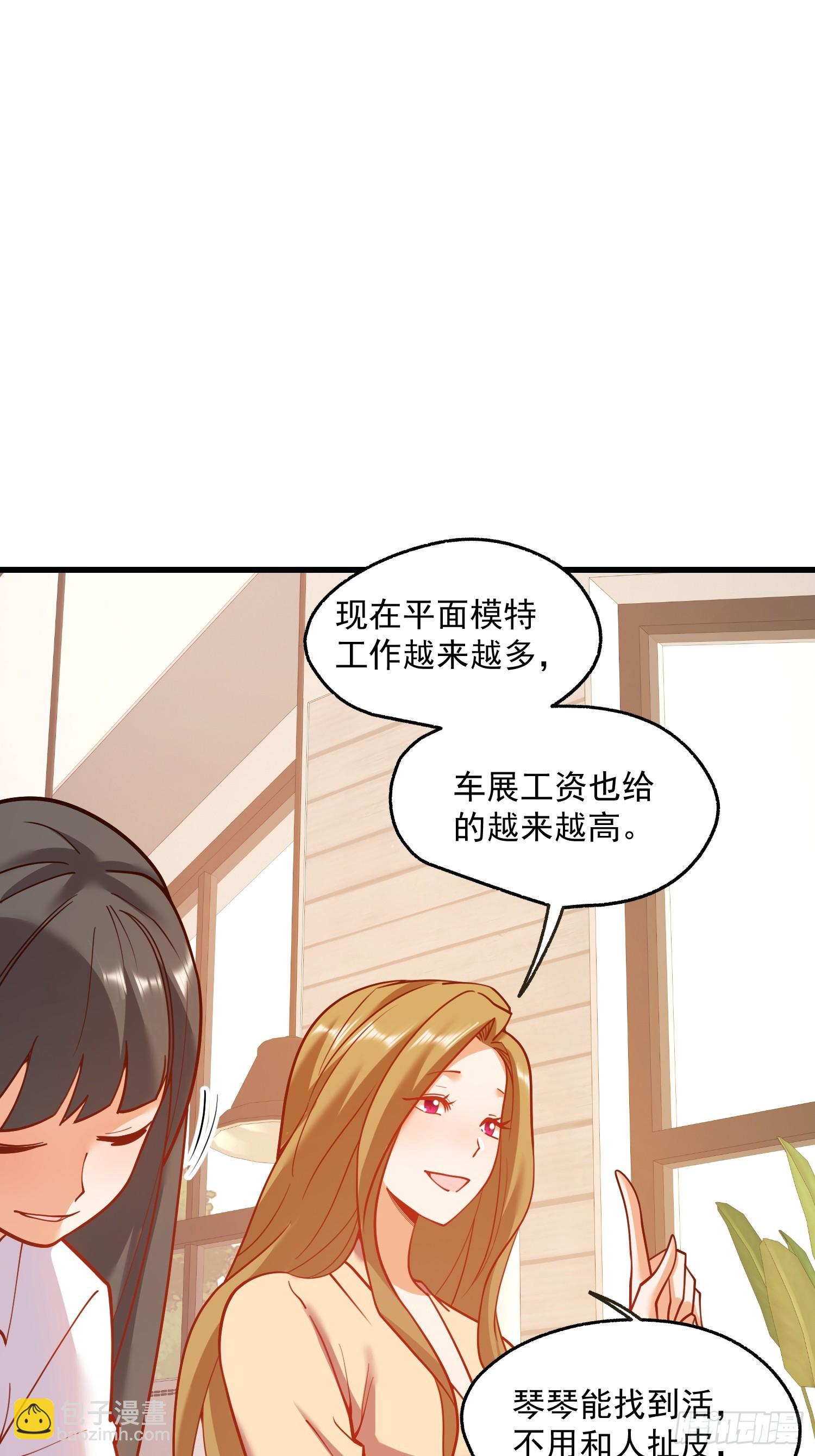 重生不當舔王，我獨自氪金升級 - 第148話 - 3