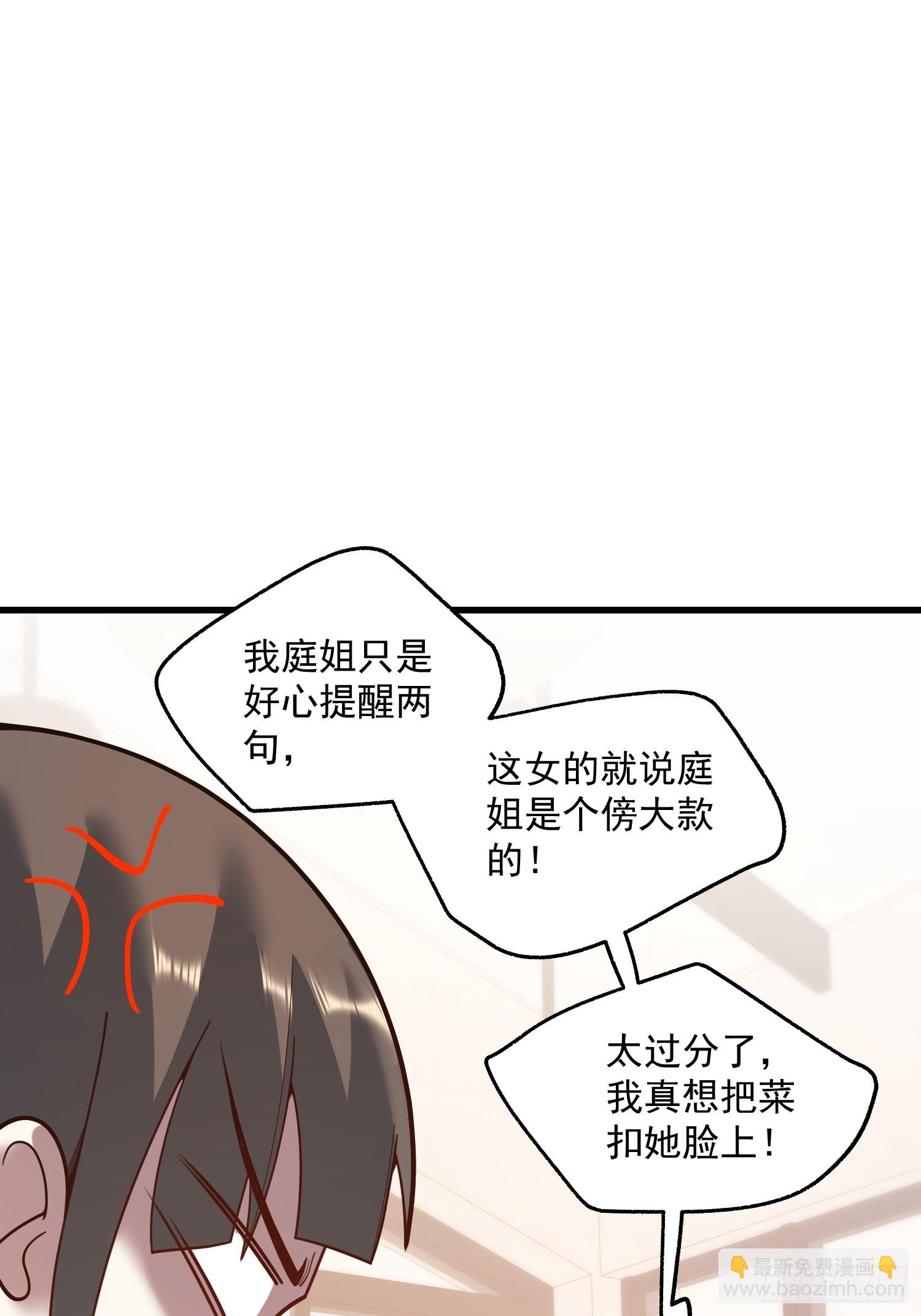 重生不當舔王，我獨自氪金升級 - 第148話 - 7