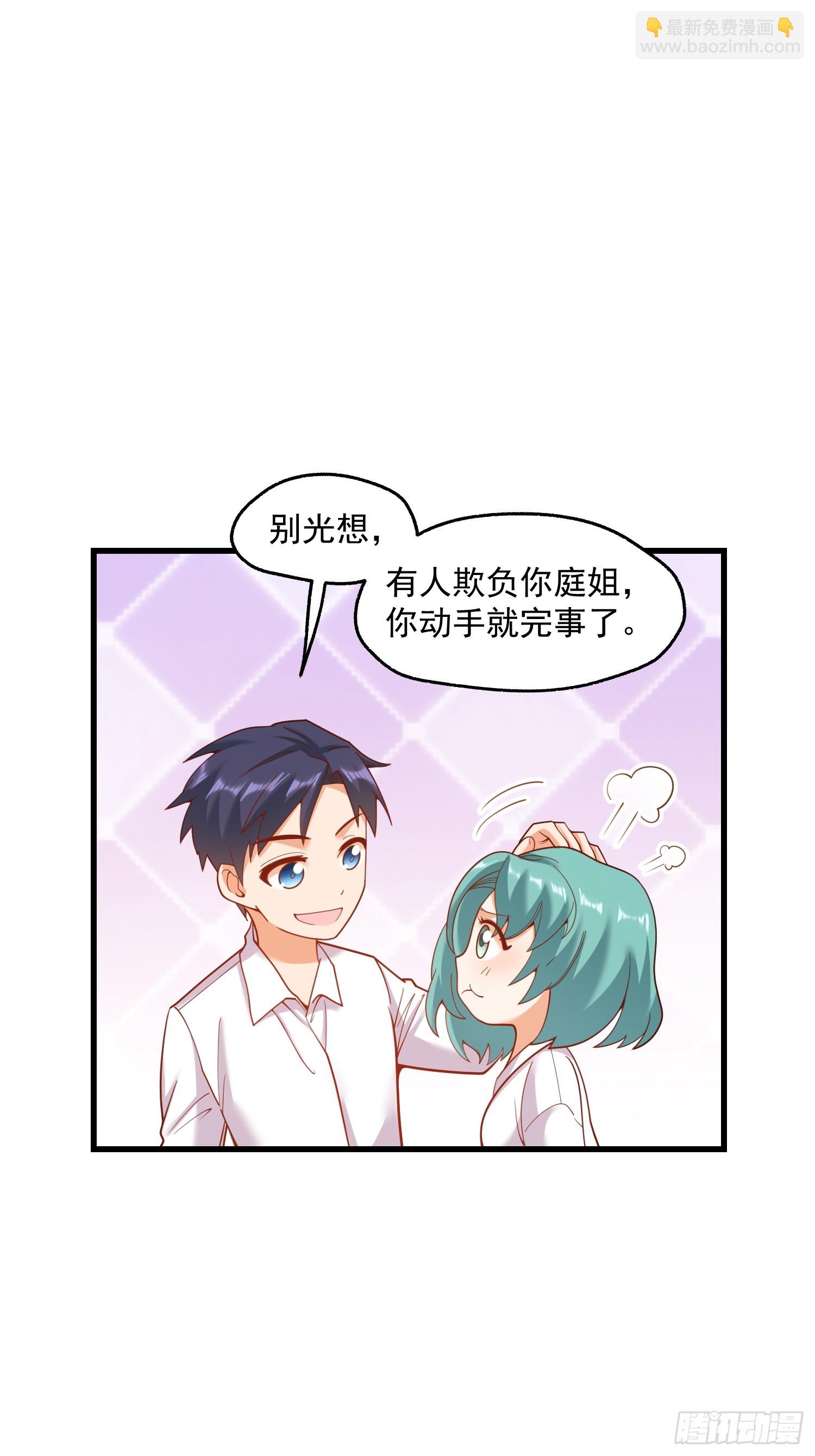 重生不當舔王，我獨自氪金升級 - 第148話 - 1