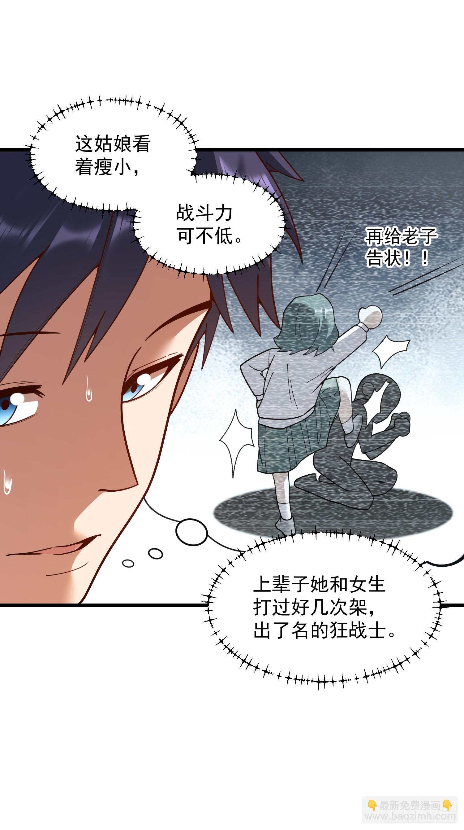 重生不當舔王，我獨自氪金升級 - 第148話 - 2