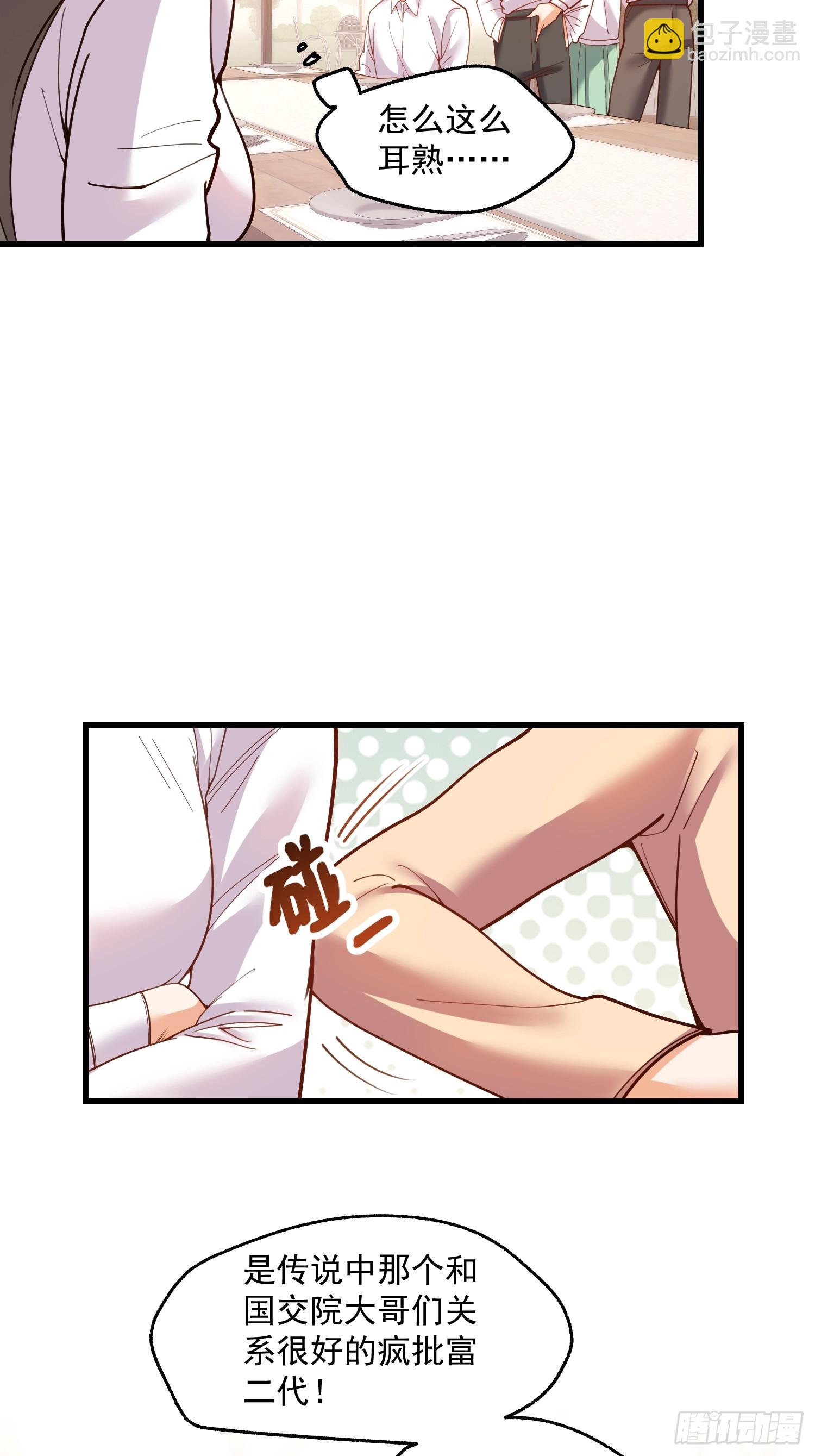重生不當舔王，我獨自氪金升級 - 第148話 - 5