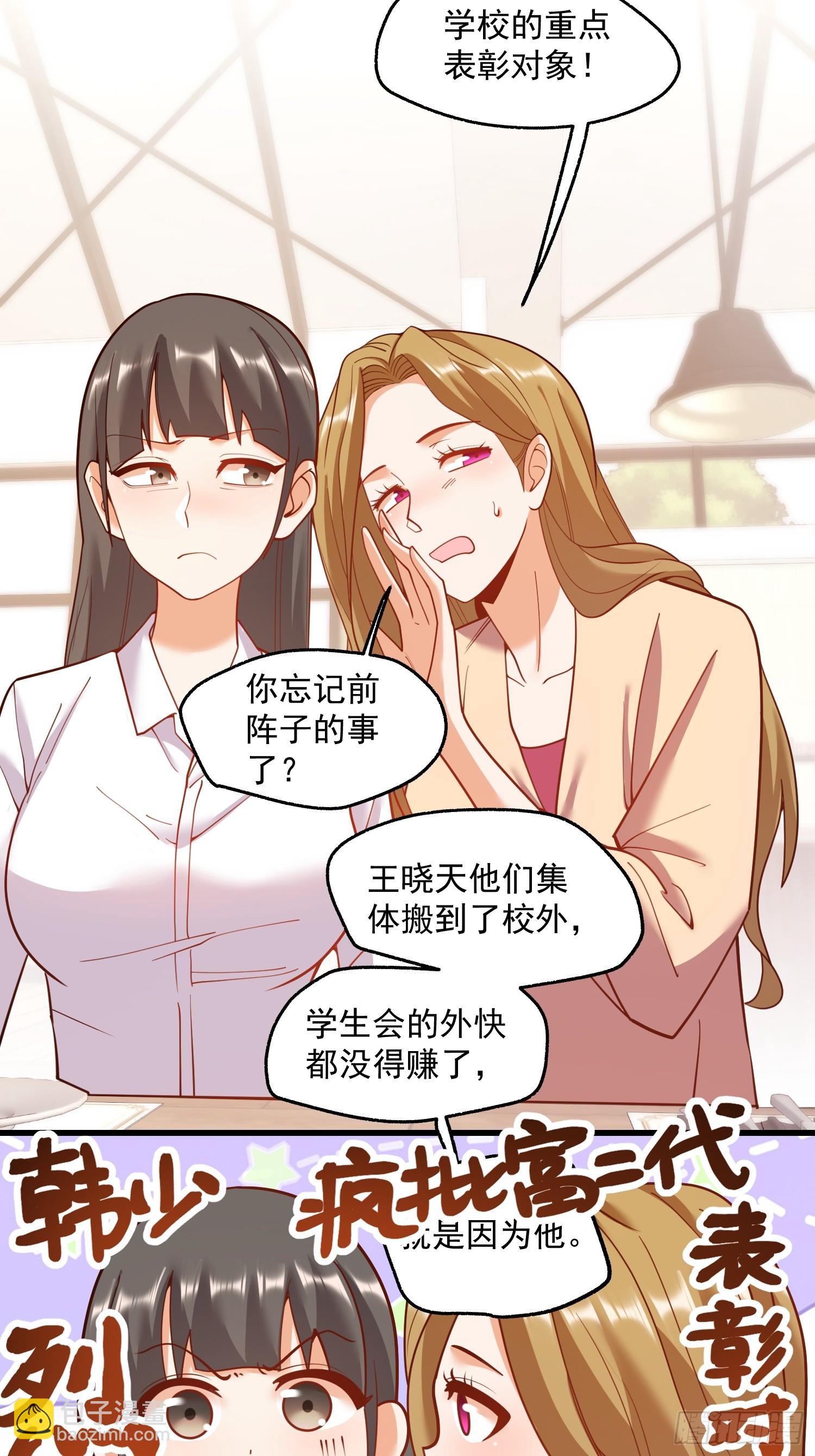 重生不當舔王，我獨自氪金升級 - 第148話 - 6