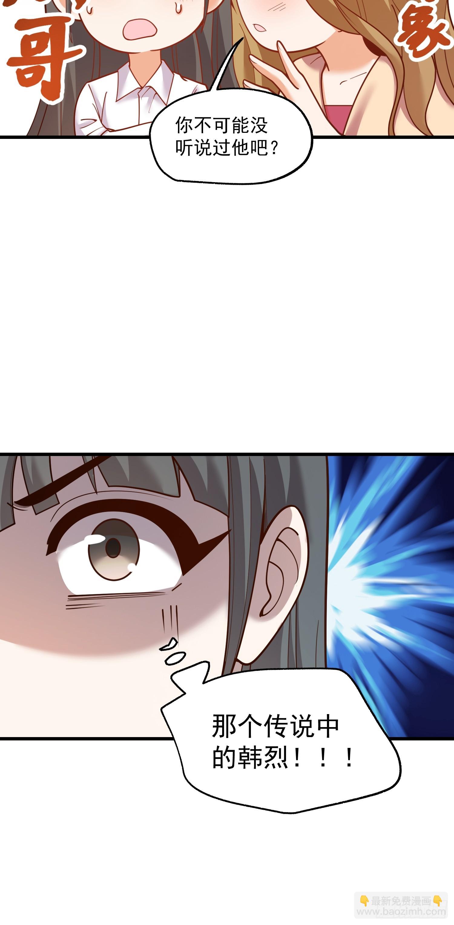 重生不當舔王，我獨自氪金升級 - 第148話 - 7