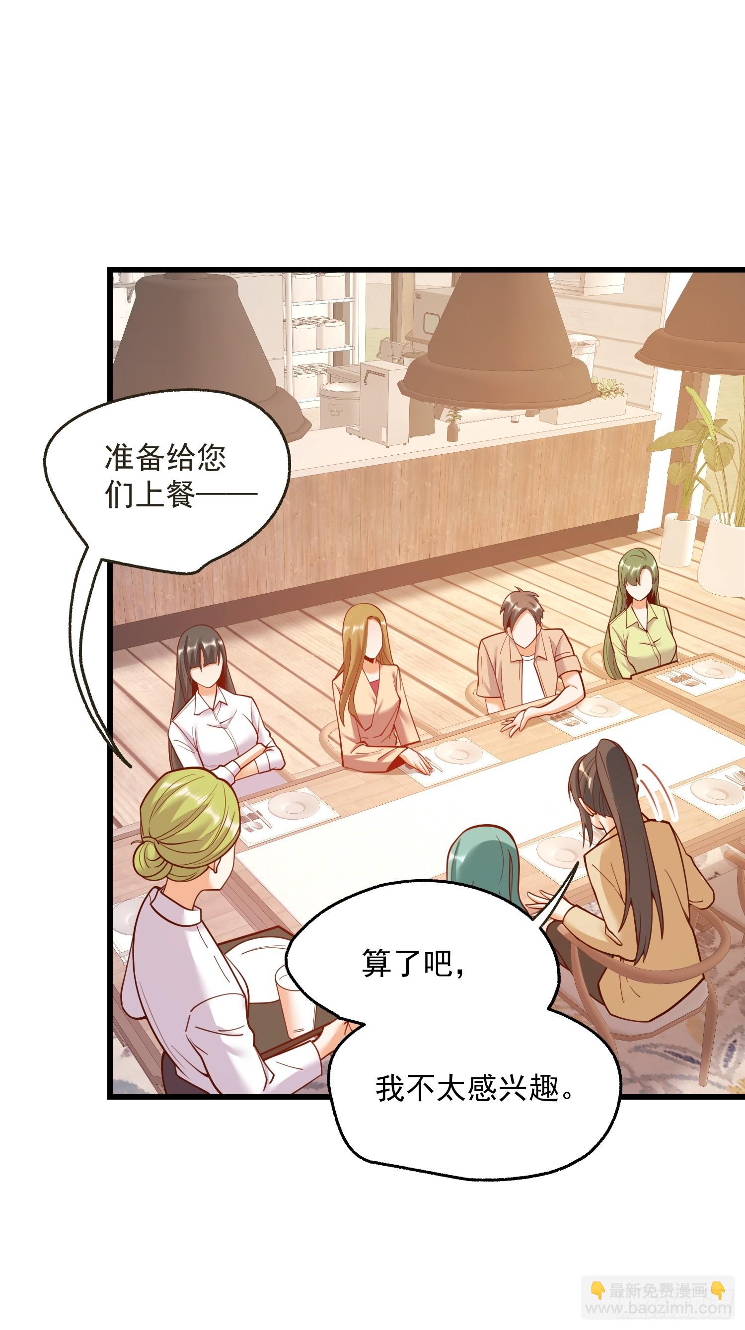 重生不當舔王，我獨自氪金升級 - 第148話 - 8