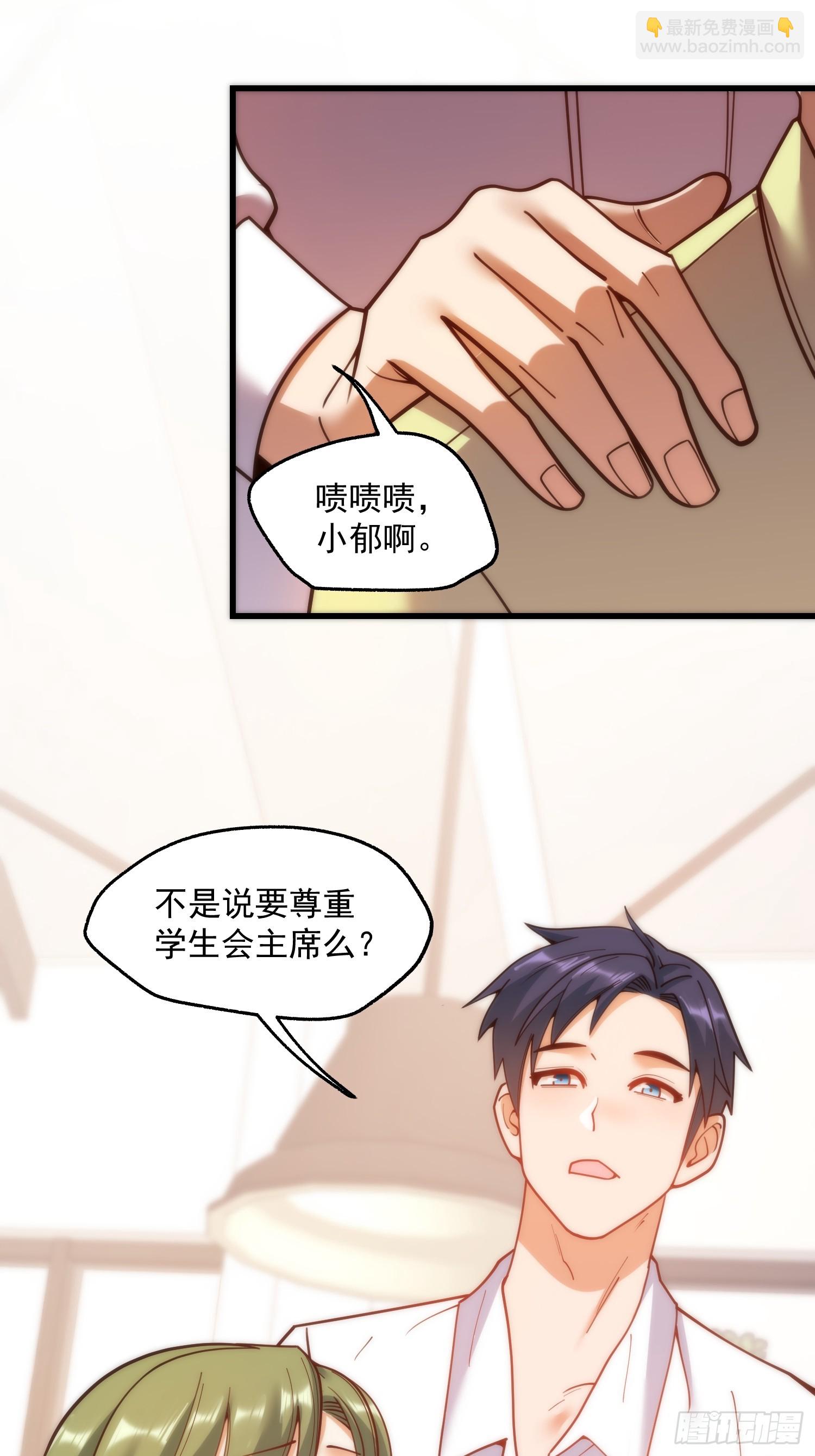 重生不當舔王，我獨自氪金升級 - 第150話 - 4