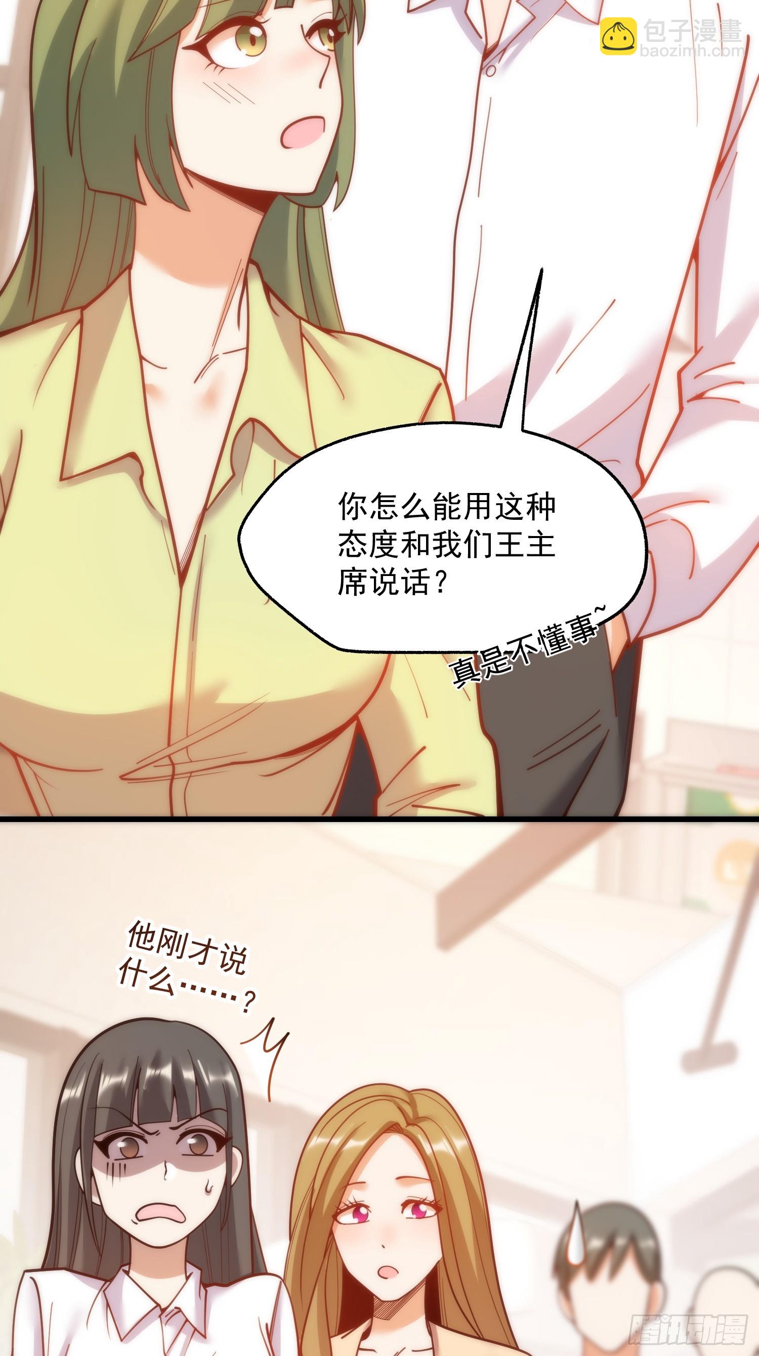重生不當舔王，我獨自氪金升級 - 第150話 - 5