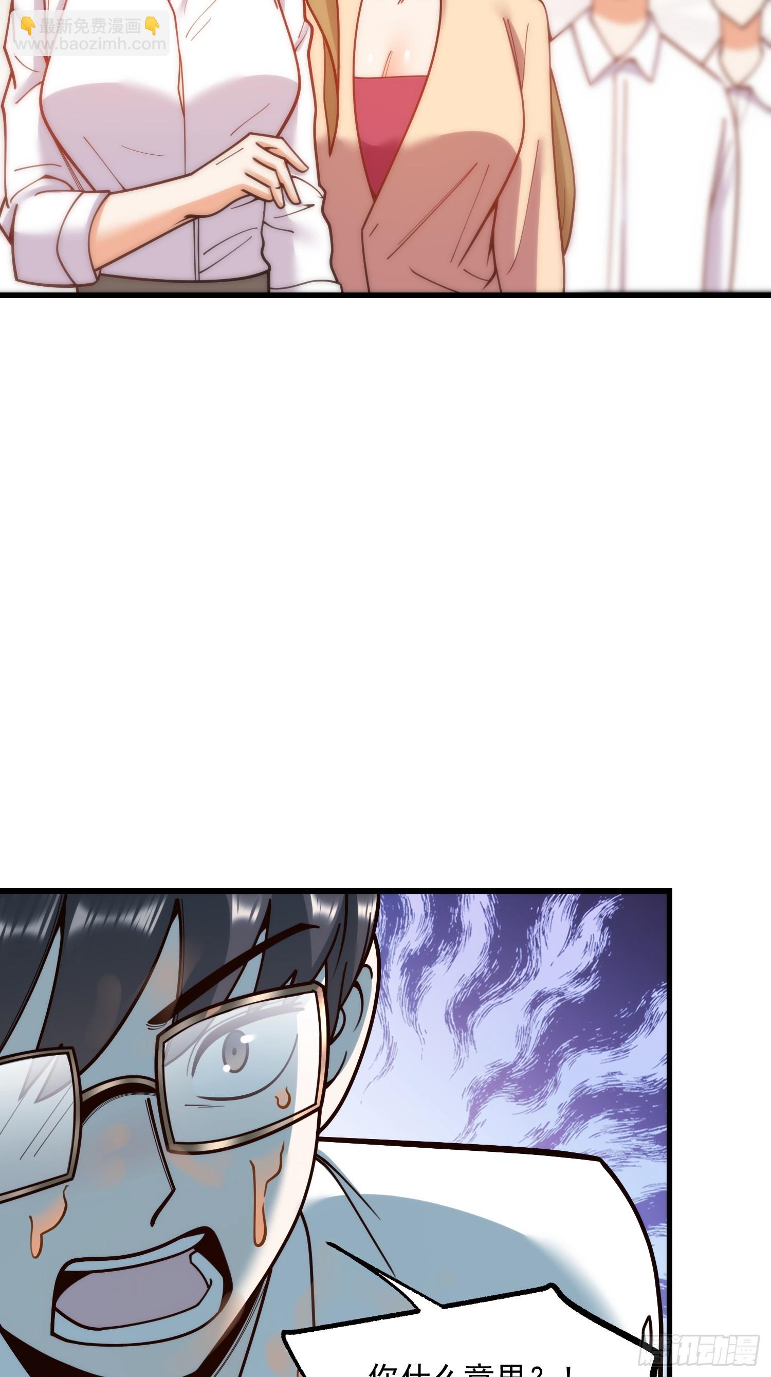 重生不當舔王，我獨自氪金升級 - 第150話 - 6