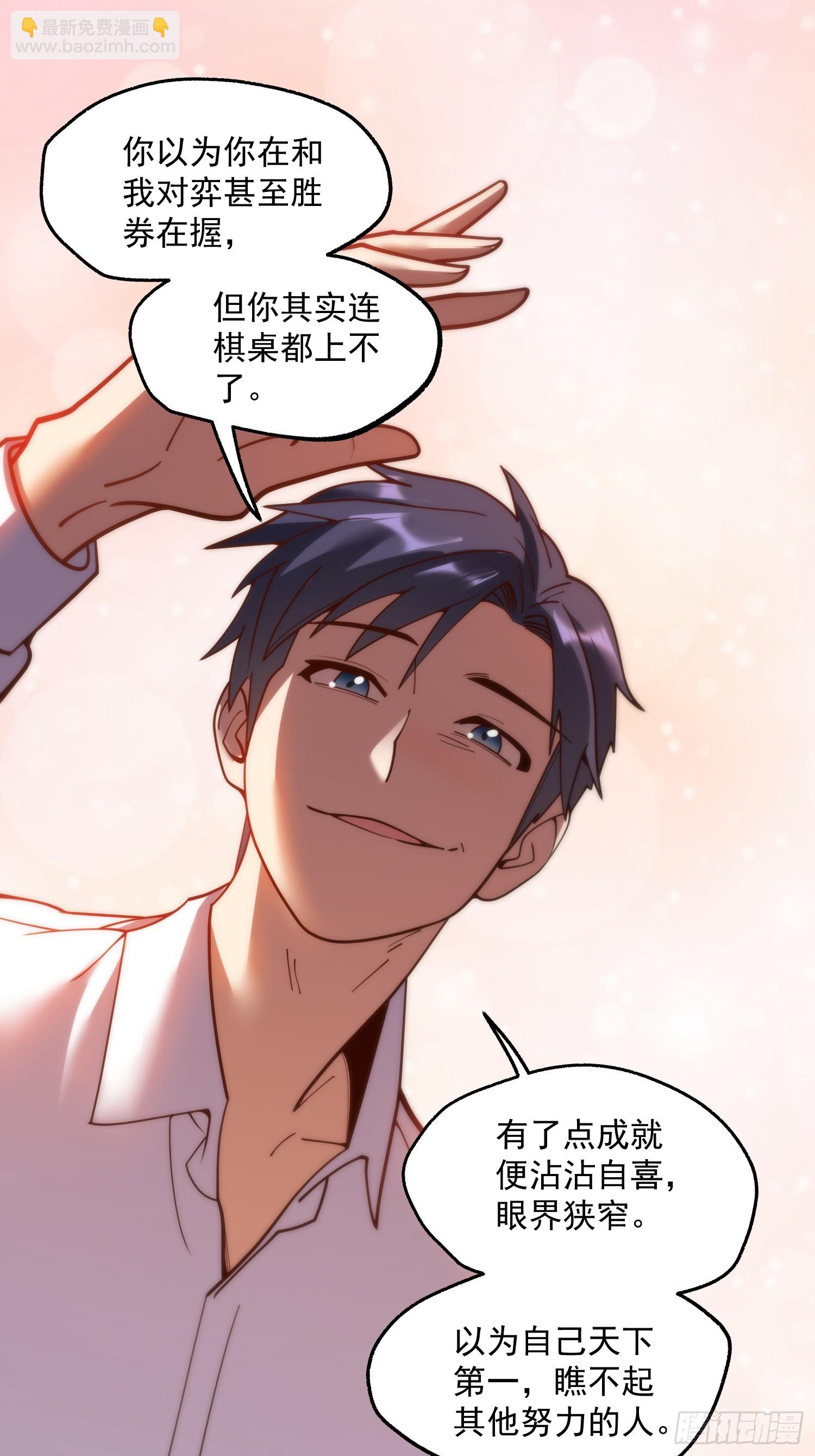 重生不當舔王，我獨自氪金升級 - 第150話 - 1