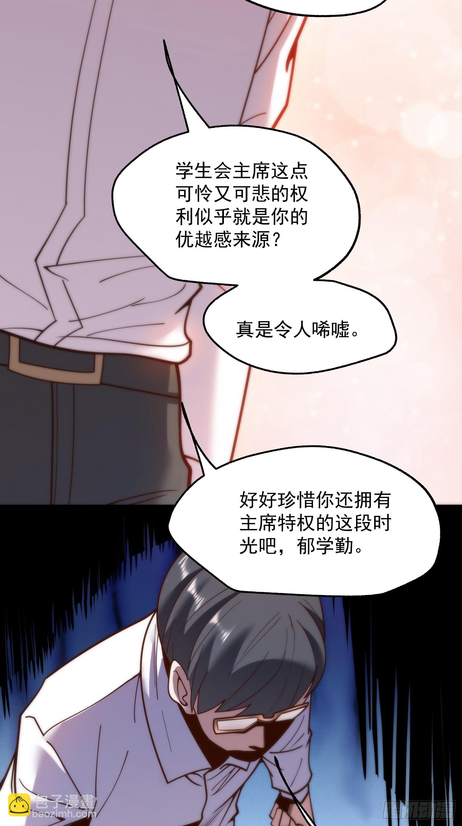 重生不當舔王，我獨自氪金升級 - 第150話 - 2