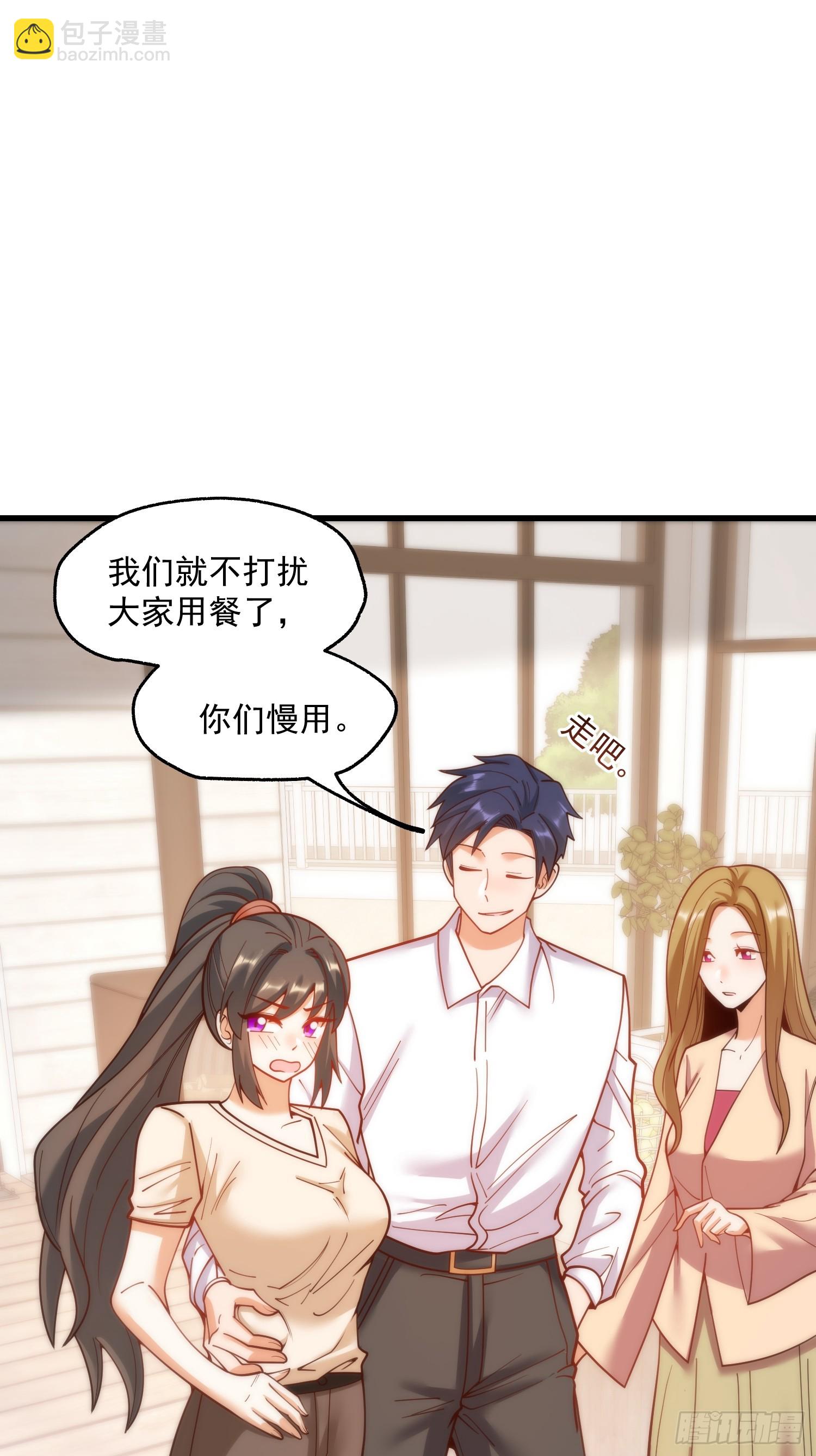 重生不當舔王，我獨自氪金升級 - 第150話 - 4