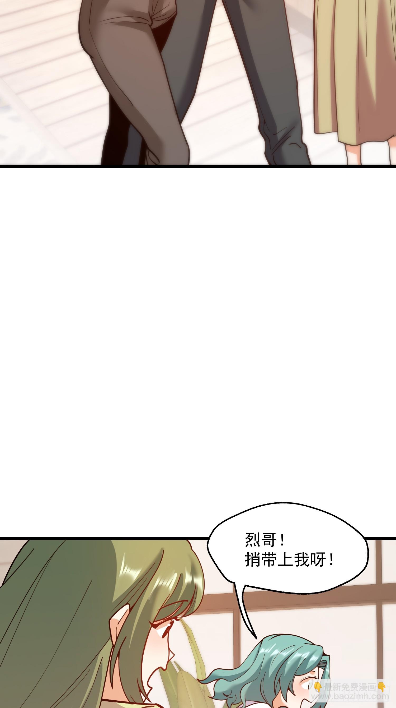 重生不當舔王，我獨自氪金升級 - 第150話 - 5