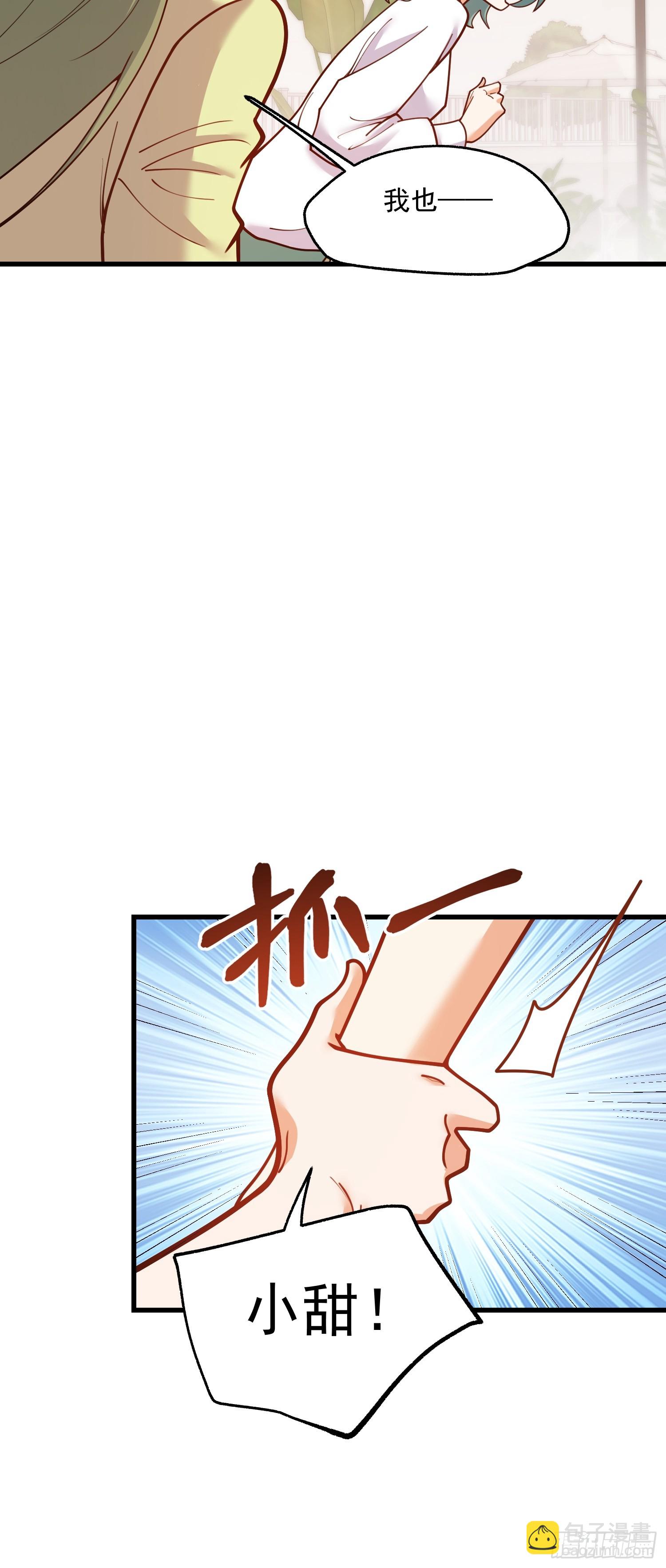 重生不當舔王，我獨自氪金升級 - 第150話 - 6