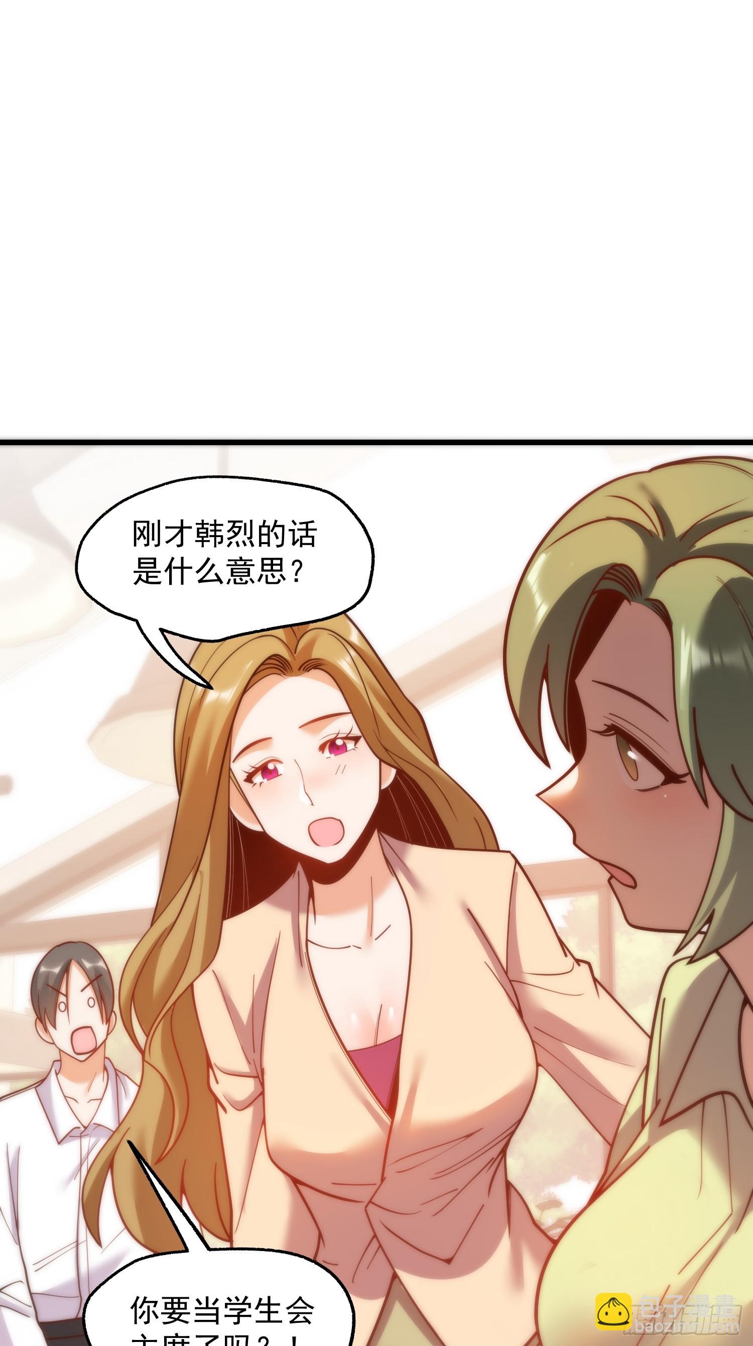 重生不當舔王，我獨自氪金升級 - 第150話 - 7