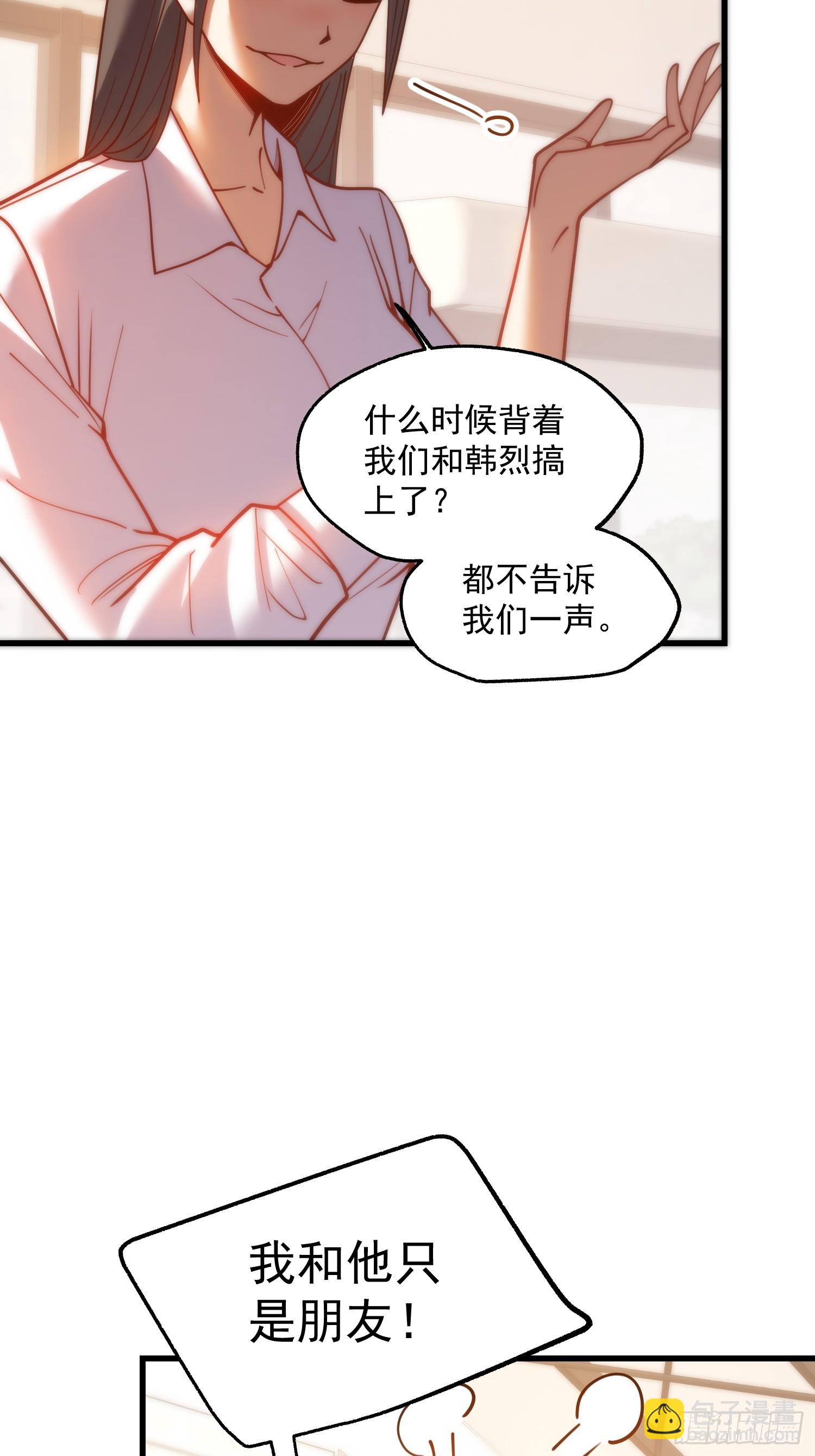 重生不當舔王，我獨自氪金升級 - 第150話 - 2