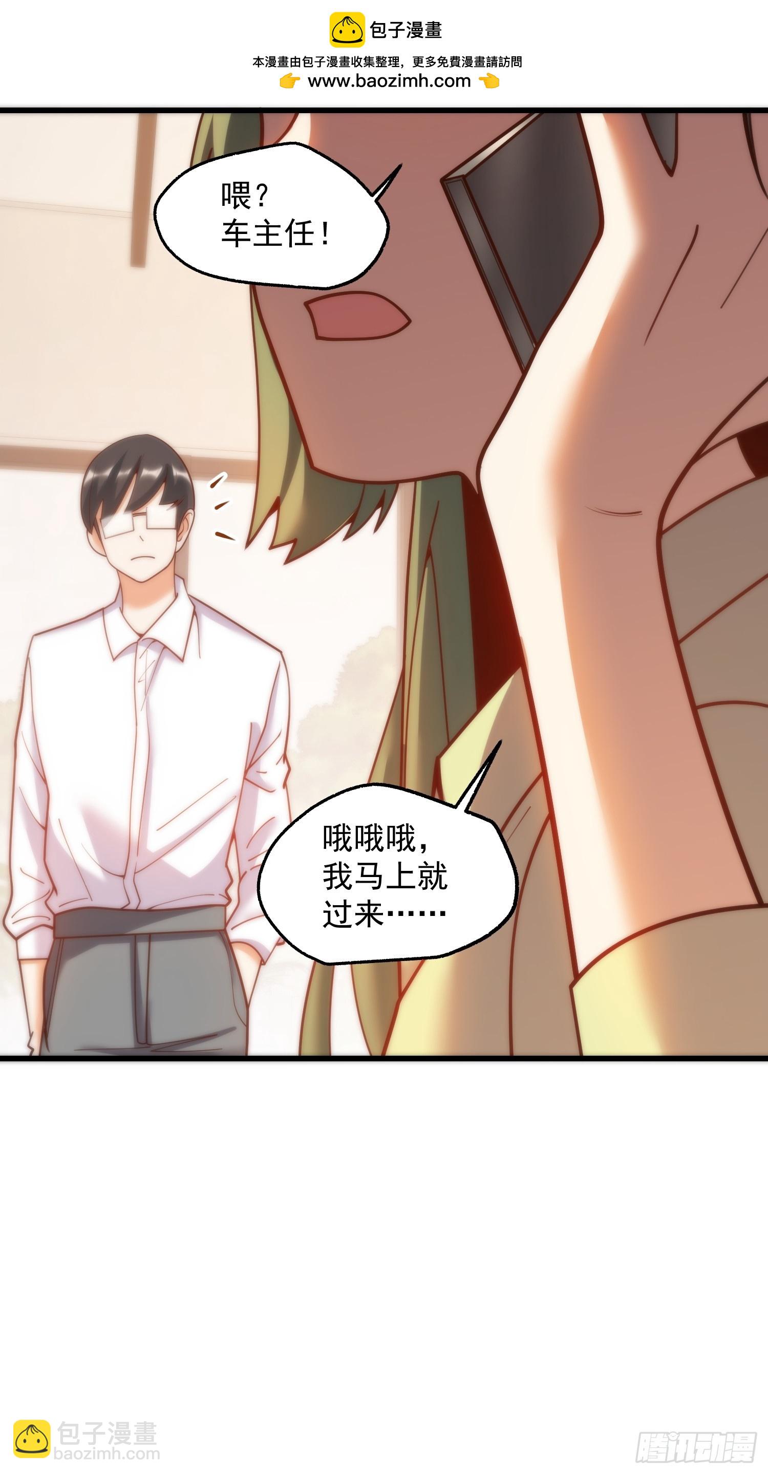 重生不當舔王，我獨自氪金升級 - 第150話 - 4