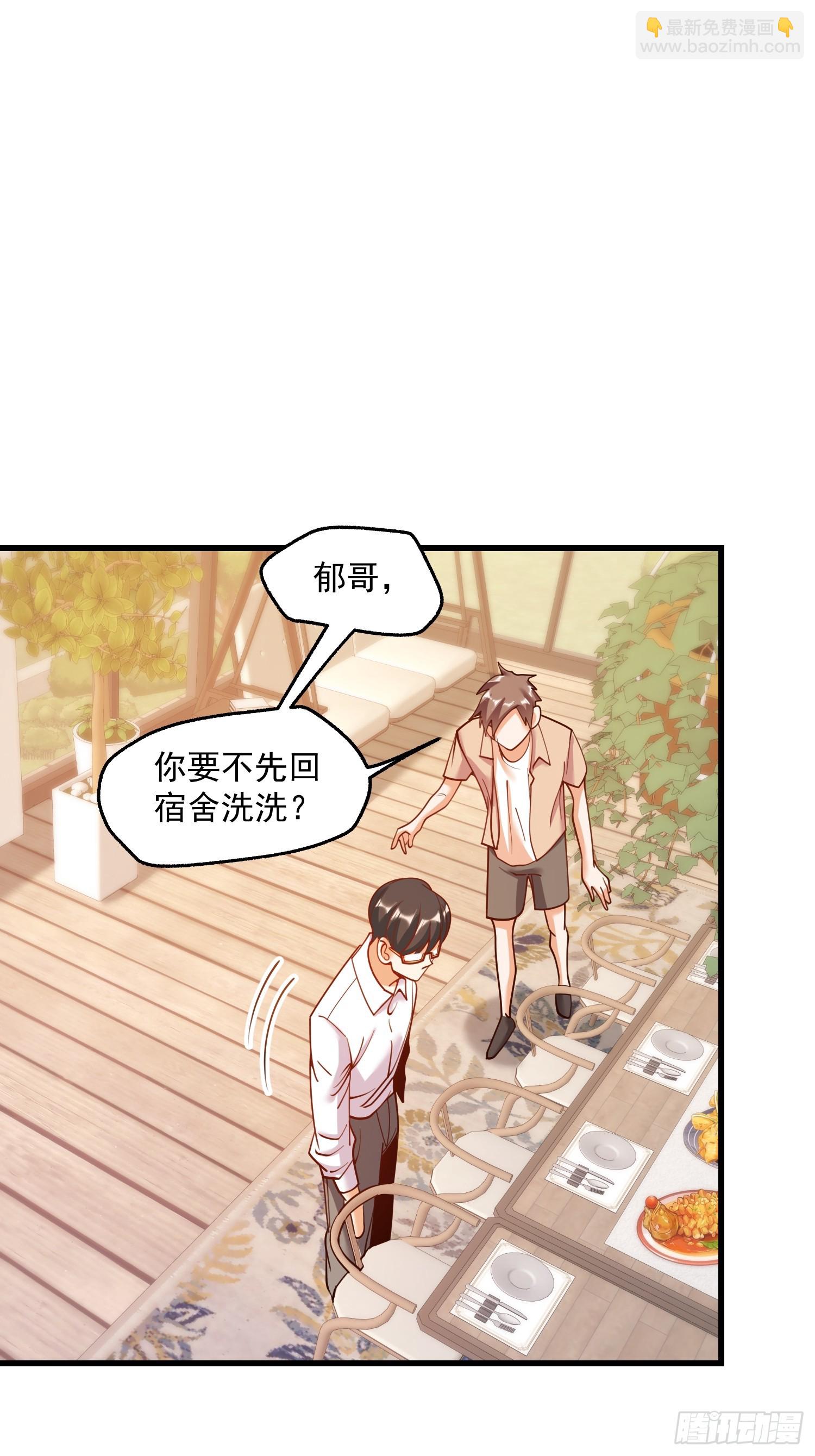重生不當舔王，我獨自氪金升級 - 第150話 - 6