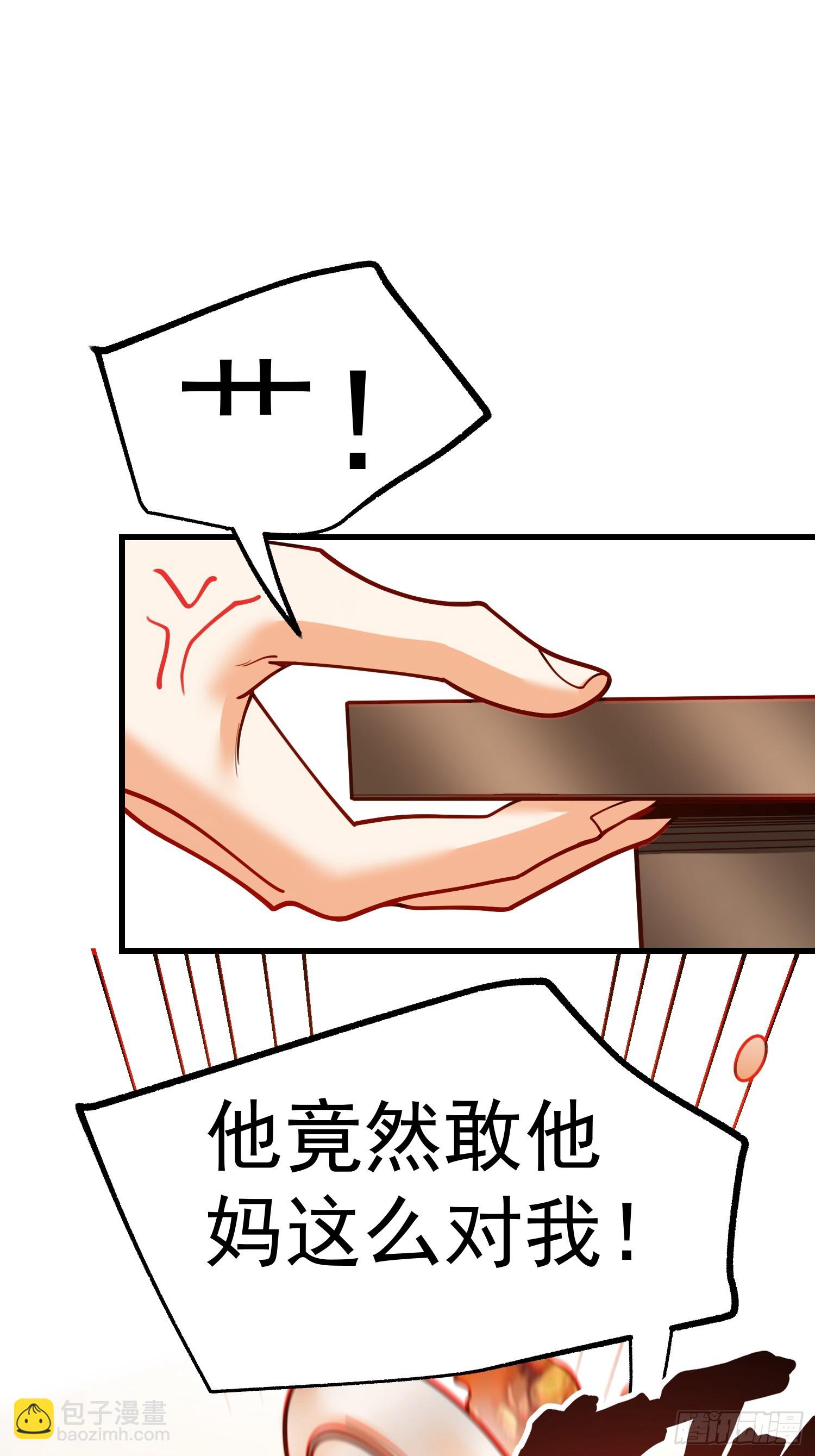 重生不當舔王，我獨自氪金升級 - 第150話 - 7