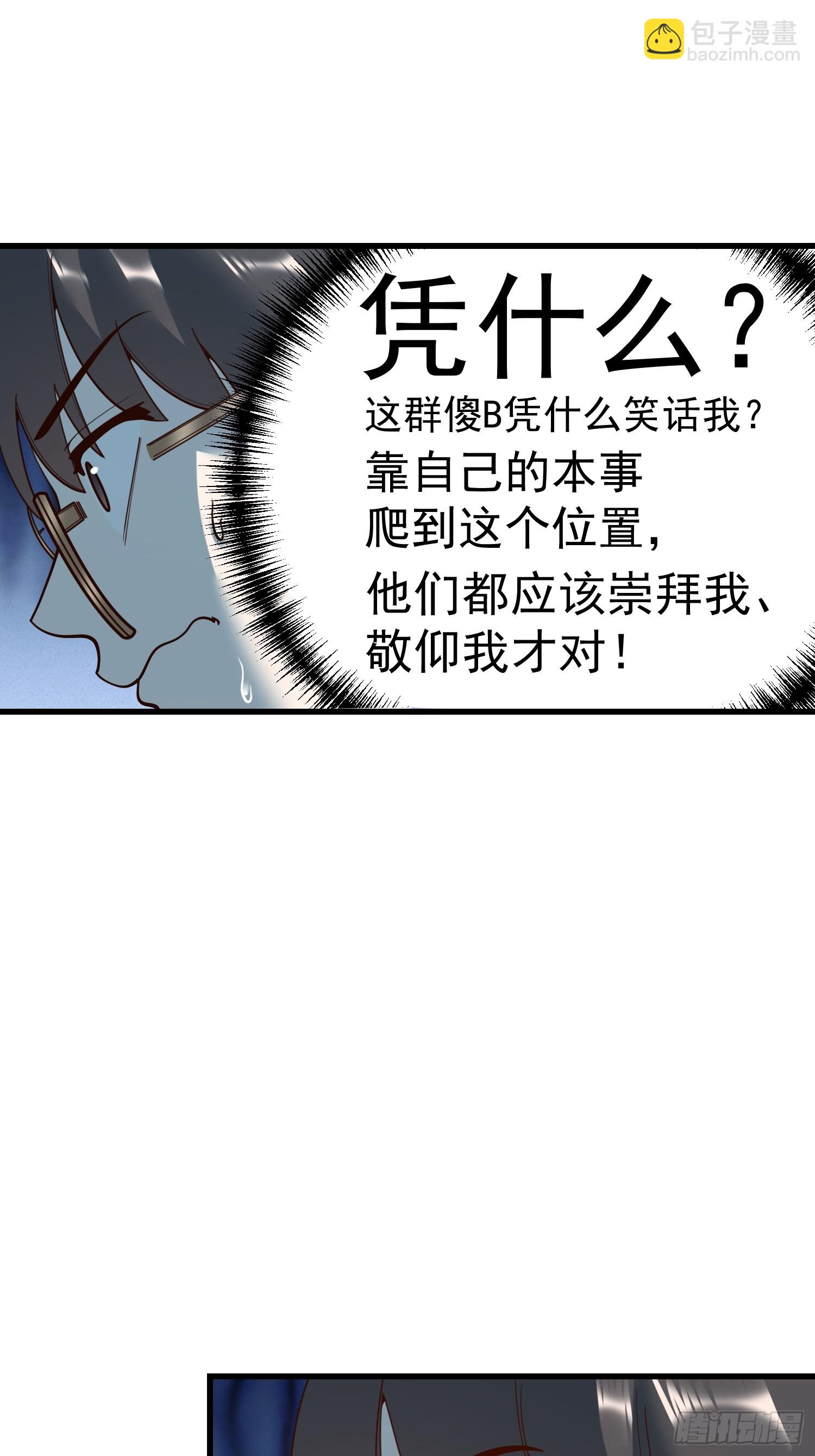 重生不當舔王，我獨自氪金升級 - 第150話 - 3